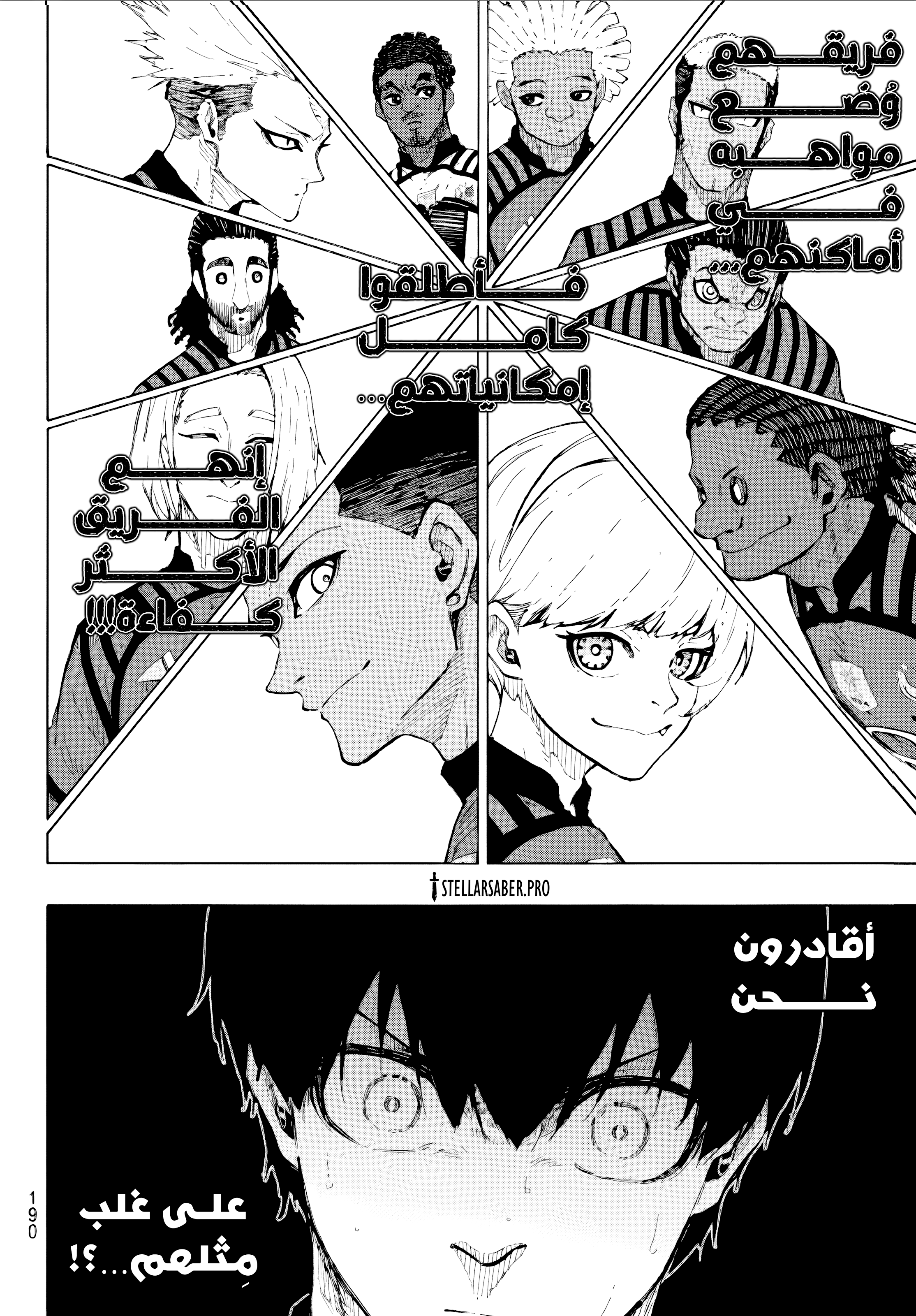 Read Blue Lock AR Manga Online