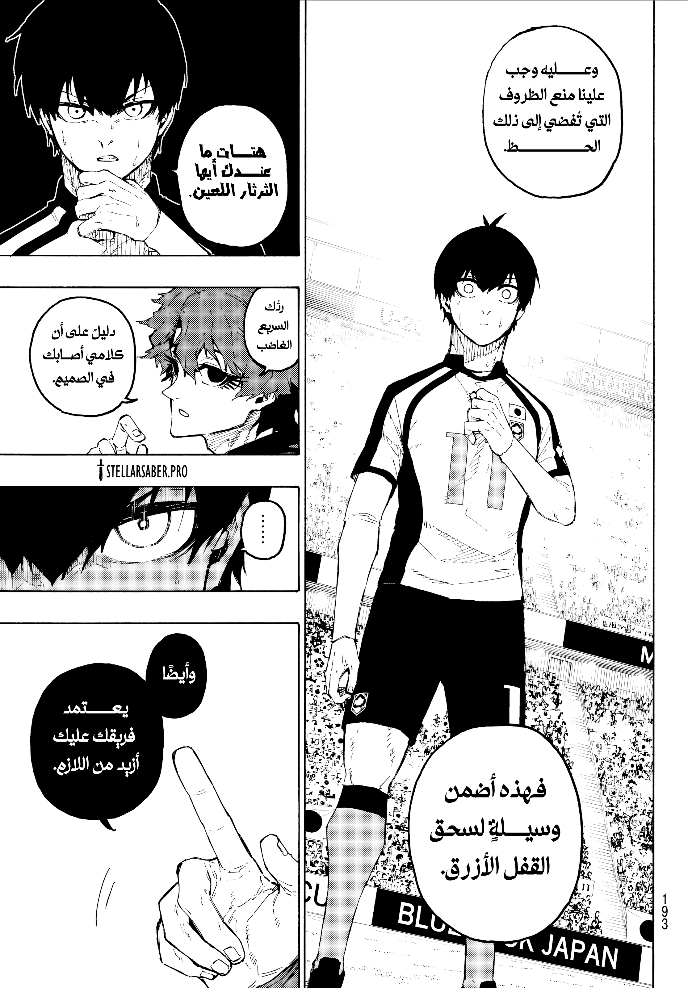 Read Blue Lock AR Manga Online