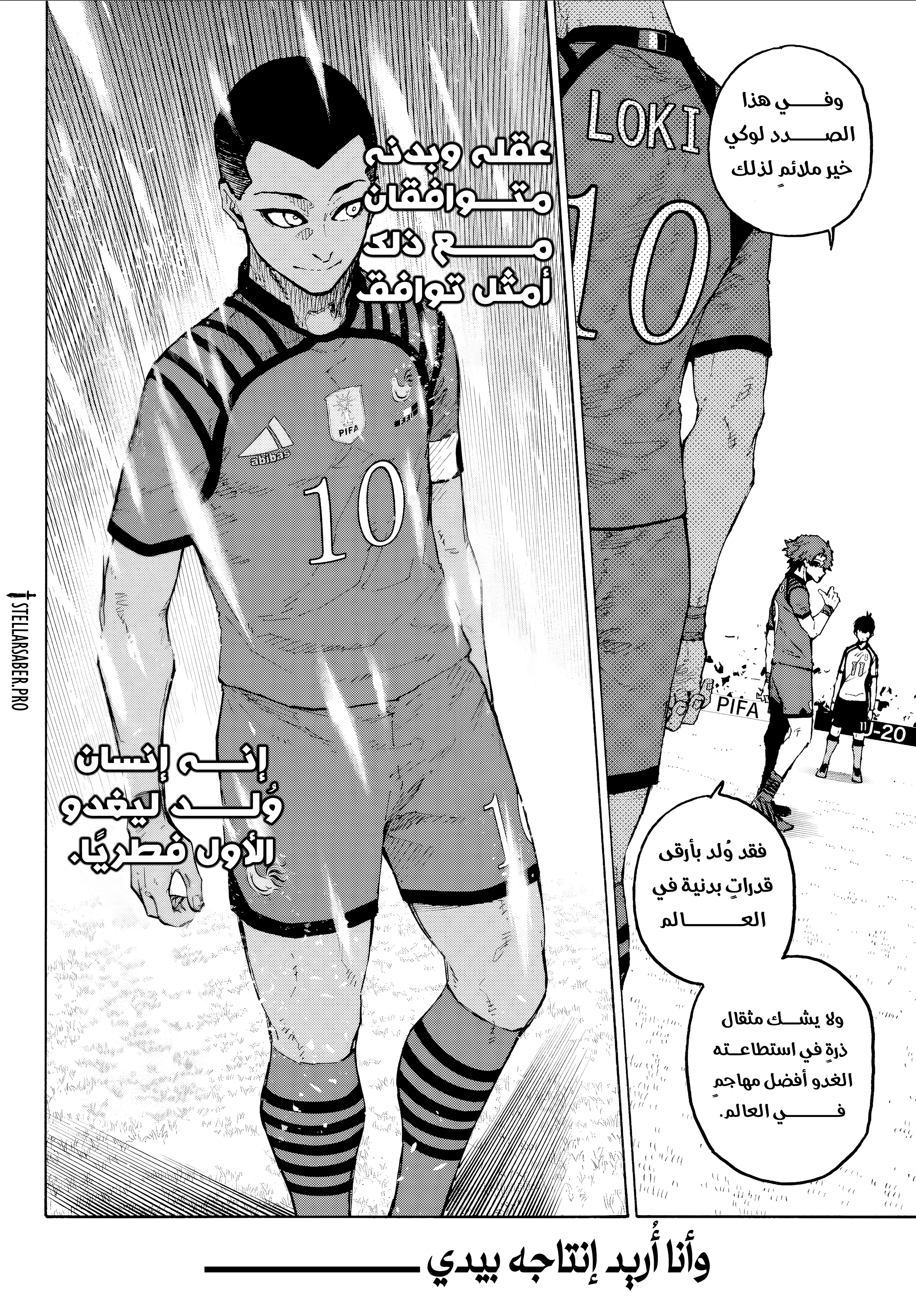 Read Blue Lock AR Manga Online