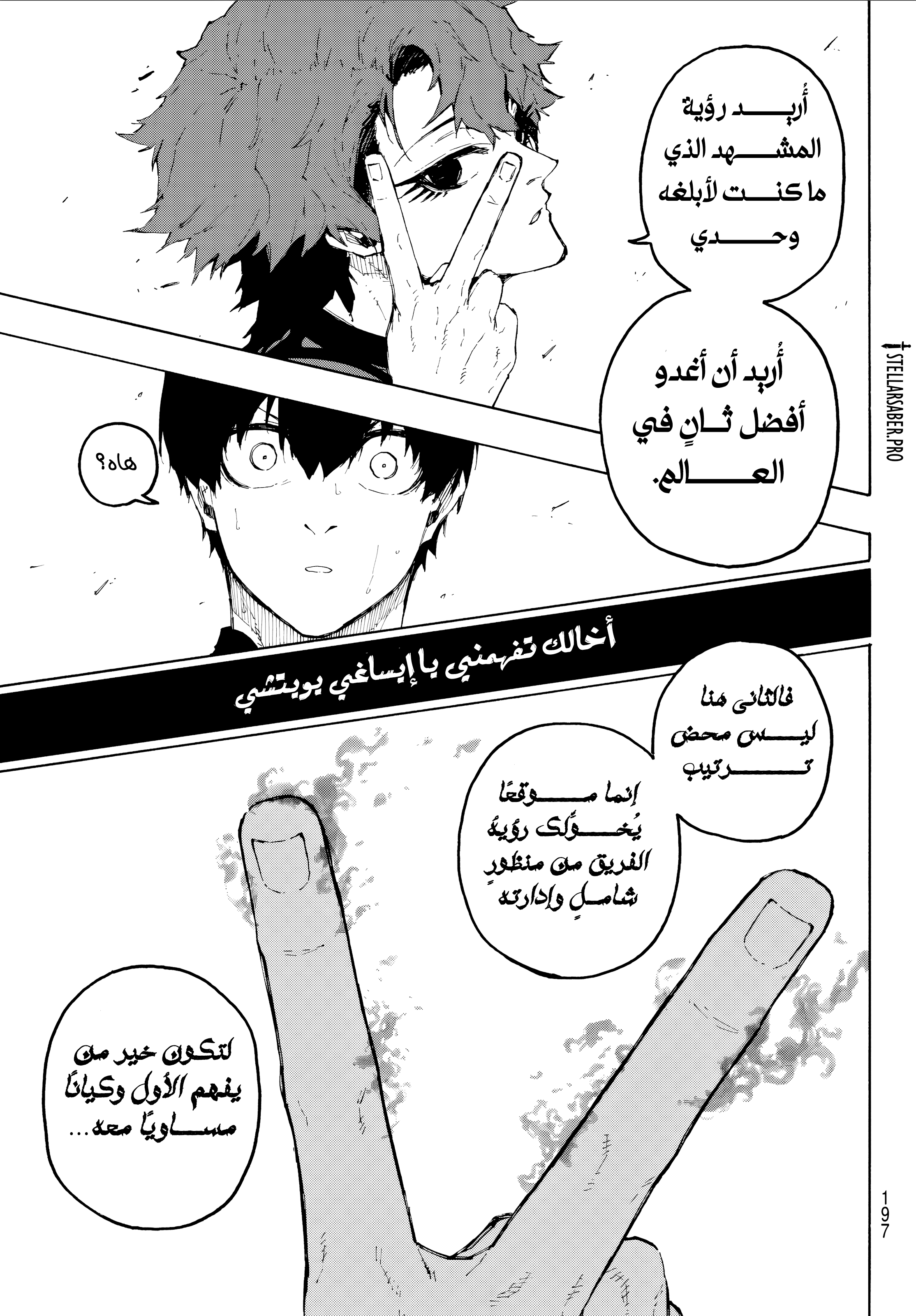 Read Blue Lock AR Manga Online