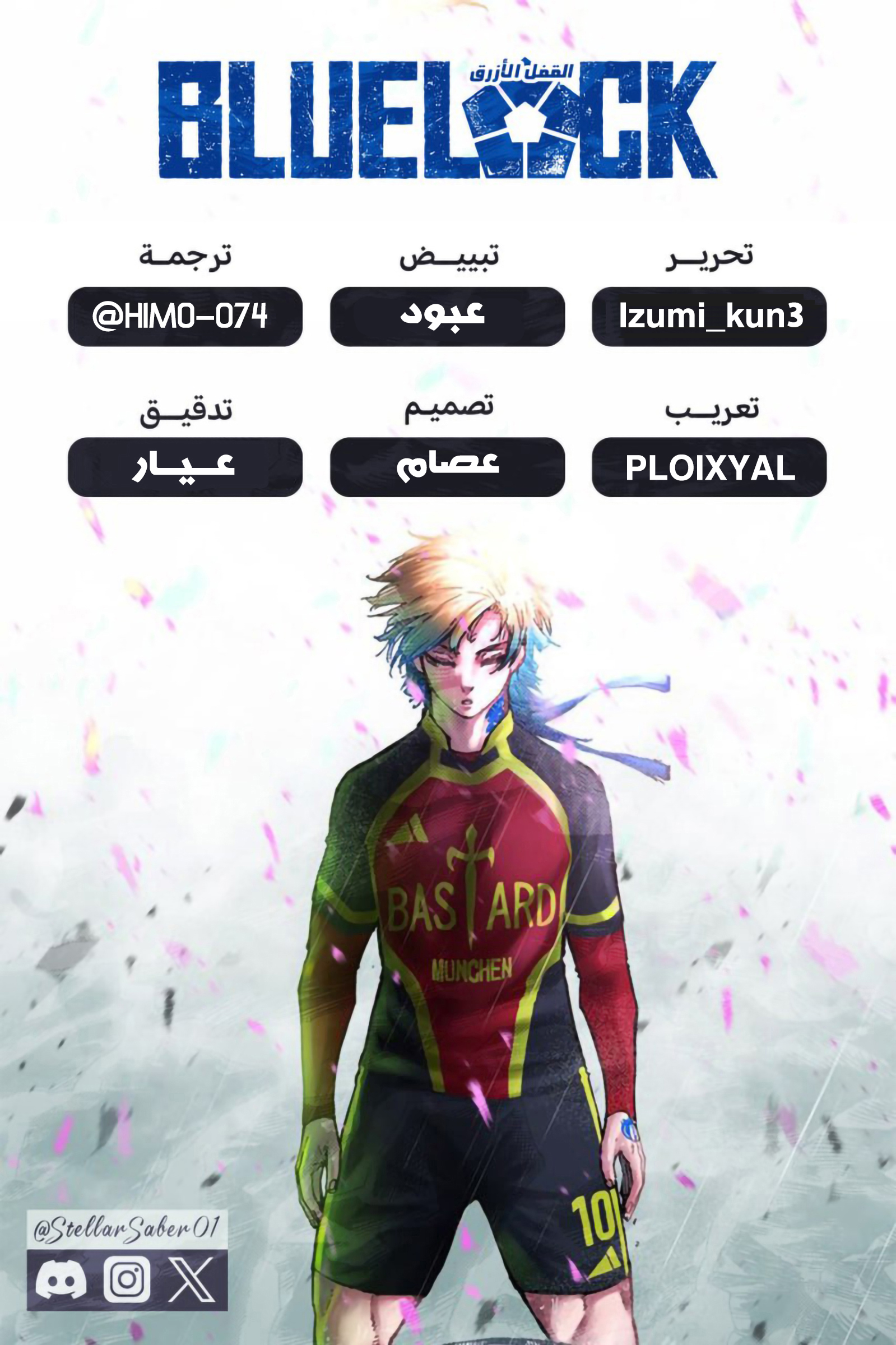 Read Blue Lock AR Manga Online