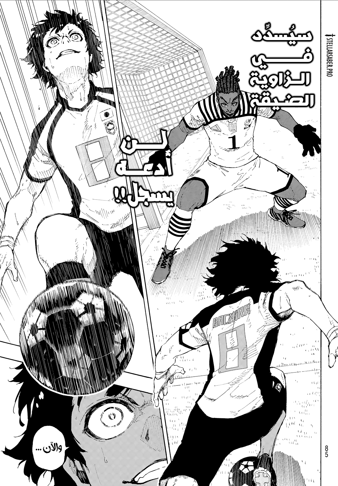 Read Blue Lock AR Manga Online