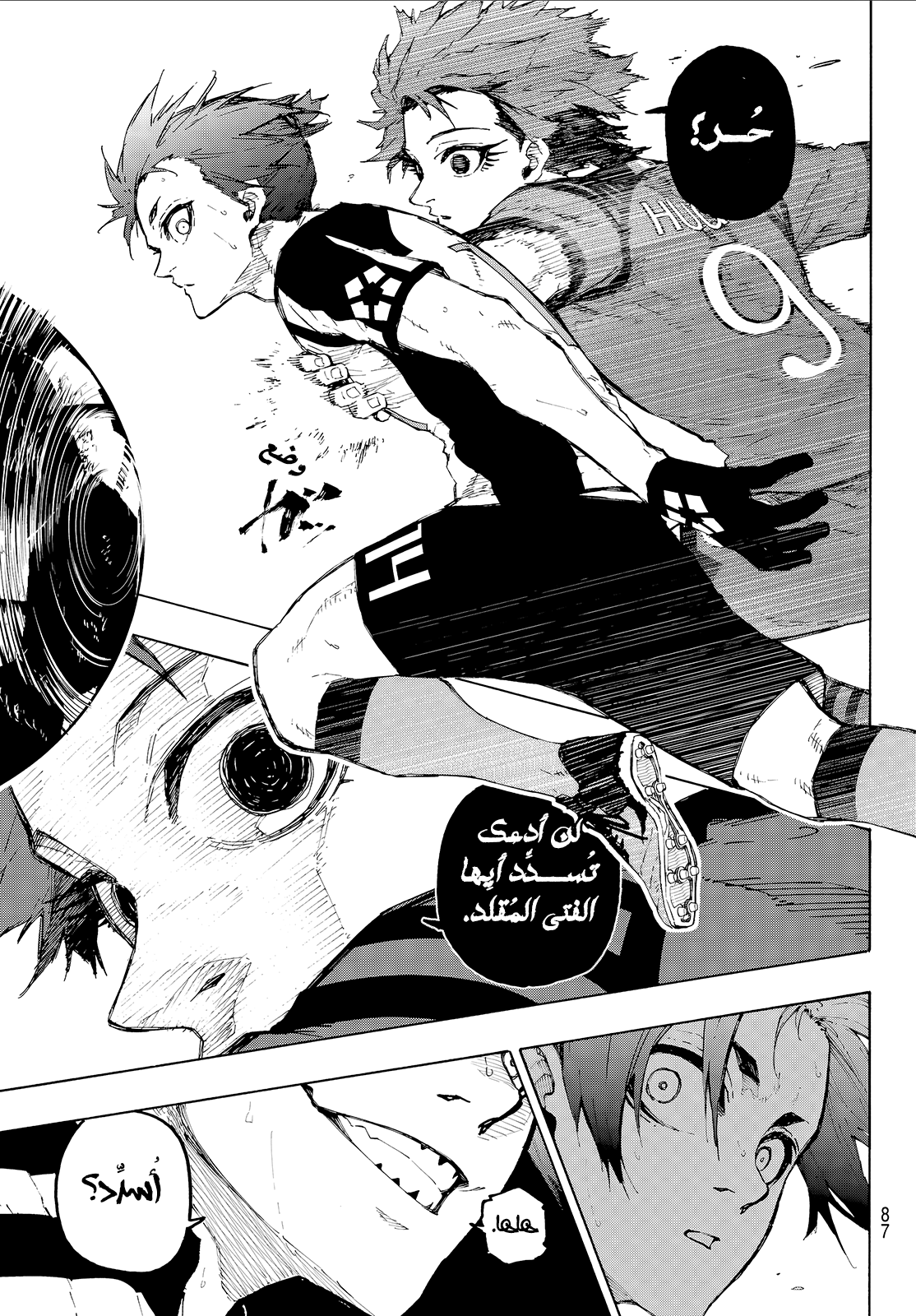 Read Blue Lock AR Manga Online