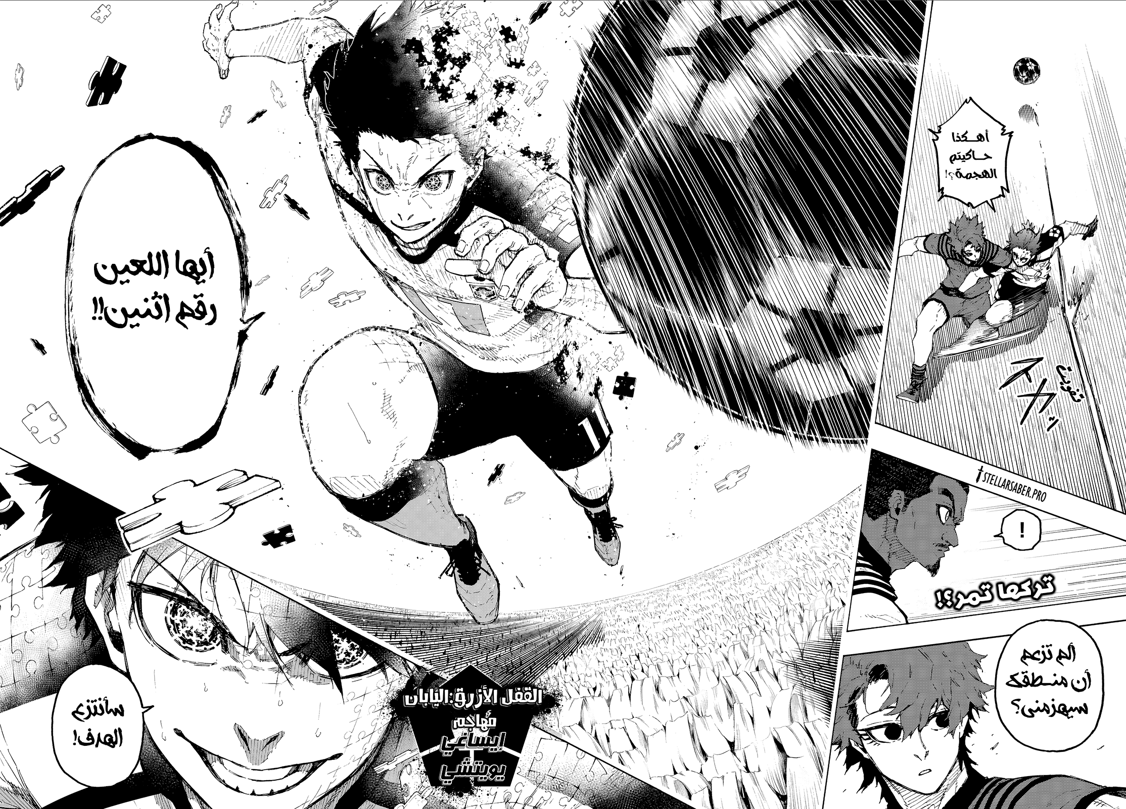 Read Blue Lock AR Manga Online