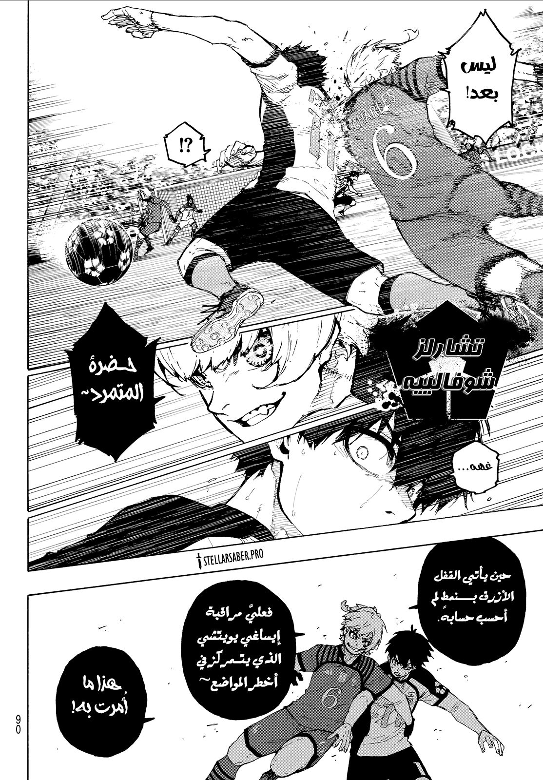 Read Blue Lock AR Manga Online