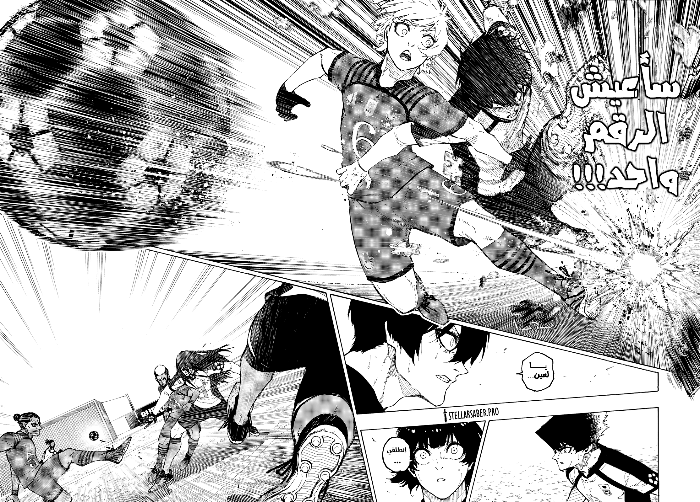 Read Blue Lock AR Manga Online