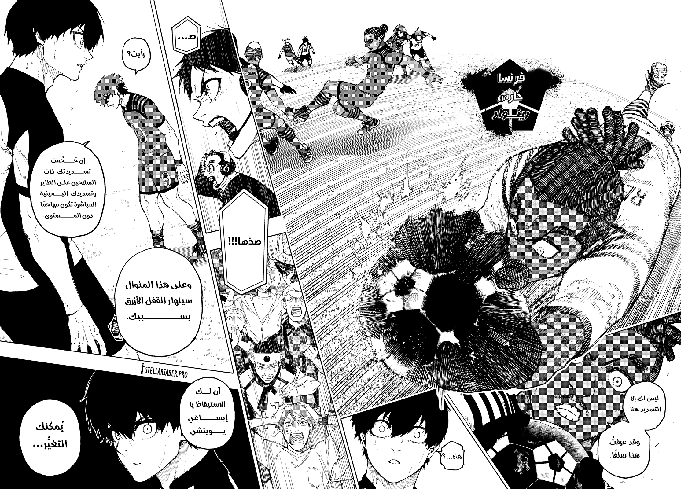 Read Blue Lock AR Manga Online