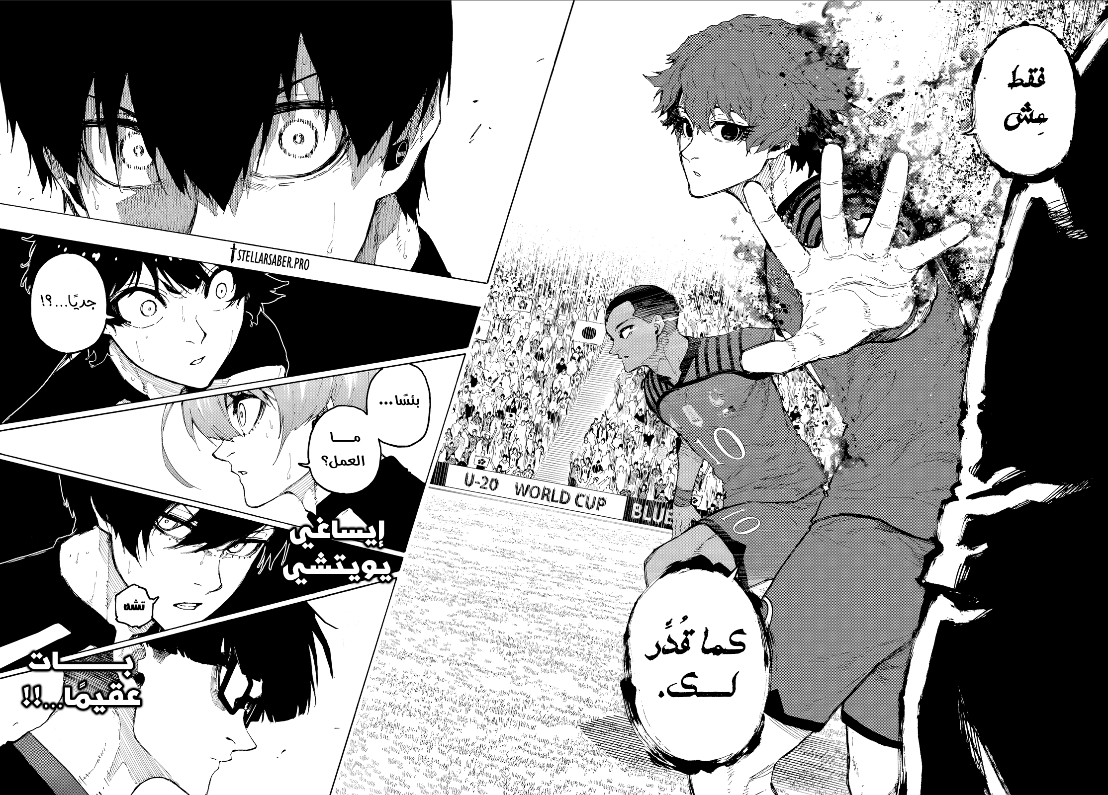 Read Blue Lock AR Manga Online