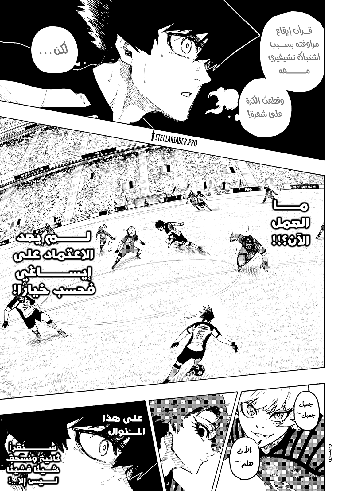 Read Blue Lock AR Manga Online