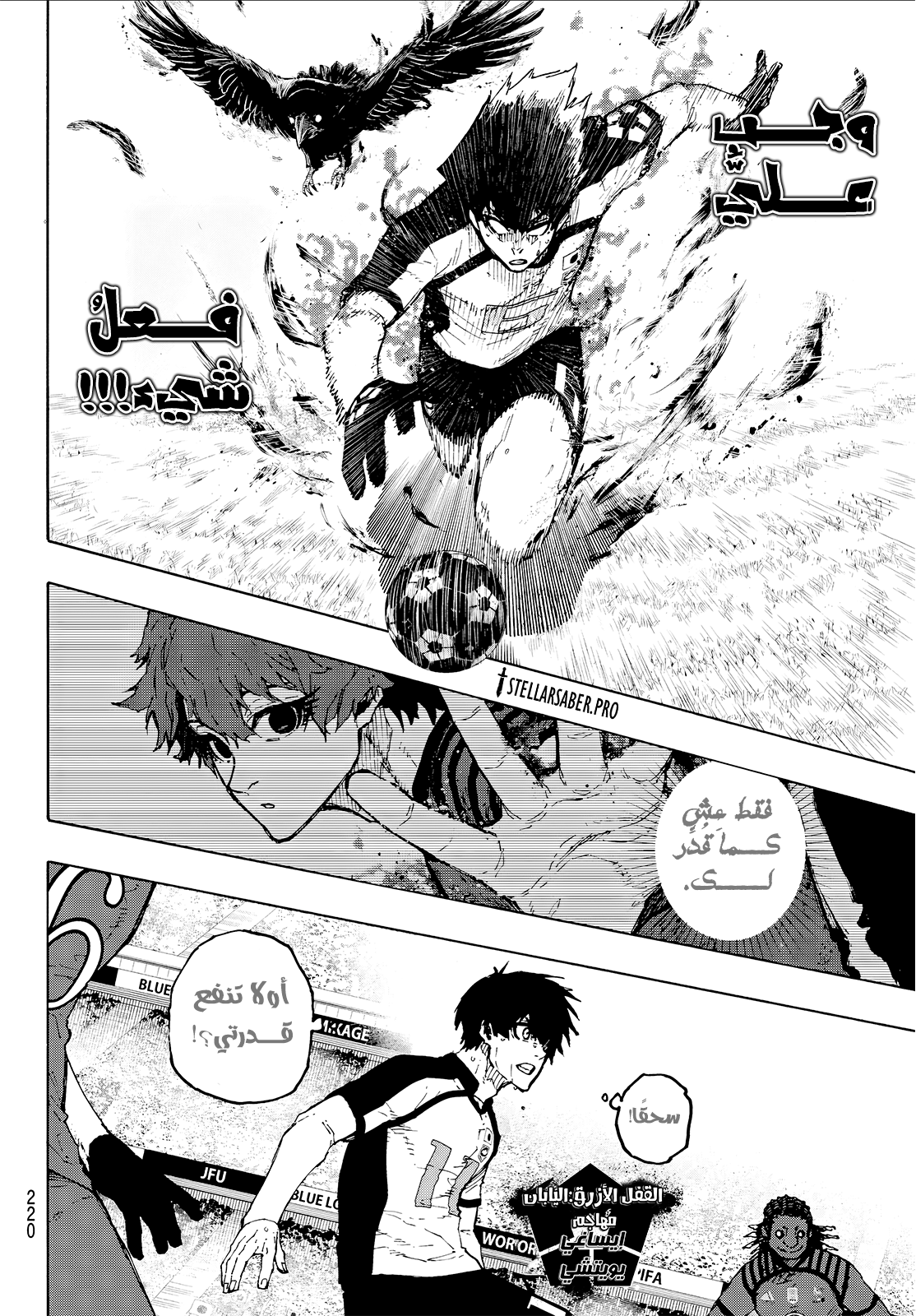 Read Blue Lock AR Manga Online