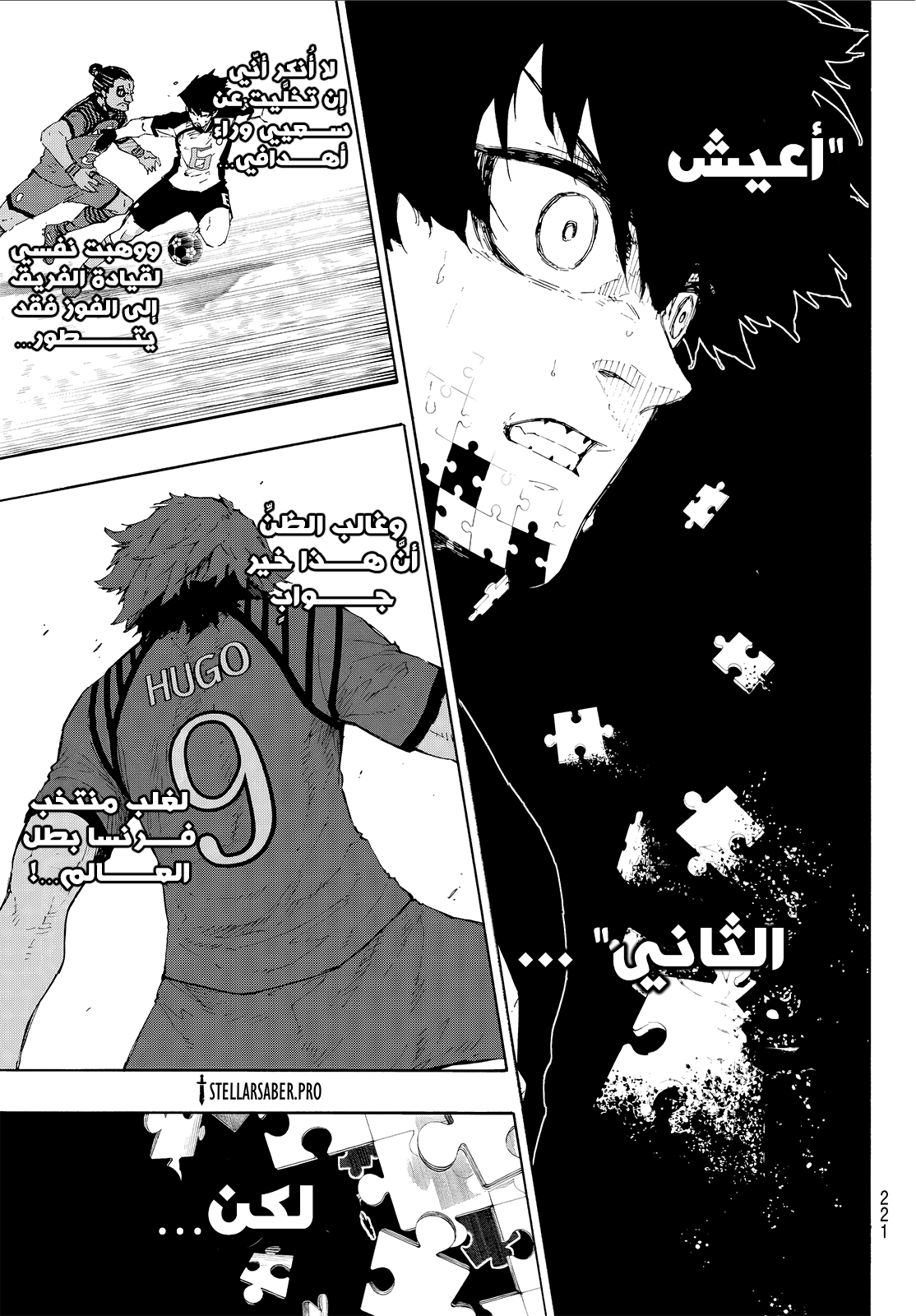 Read Blue Lock AR Manga Online