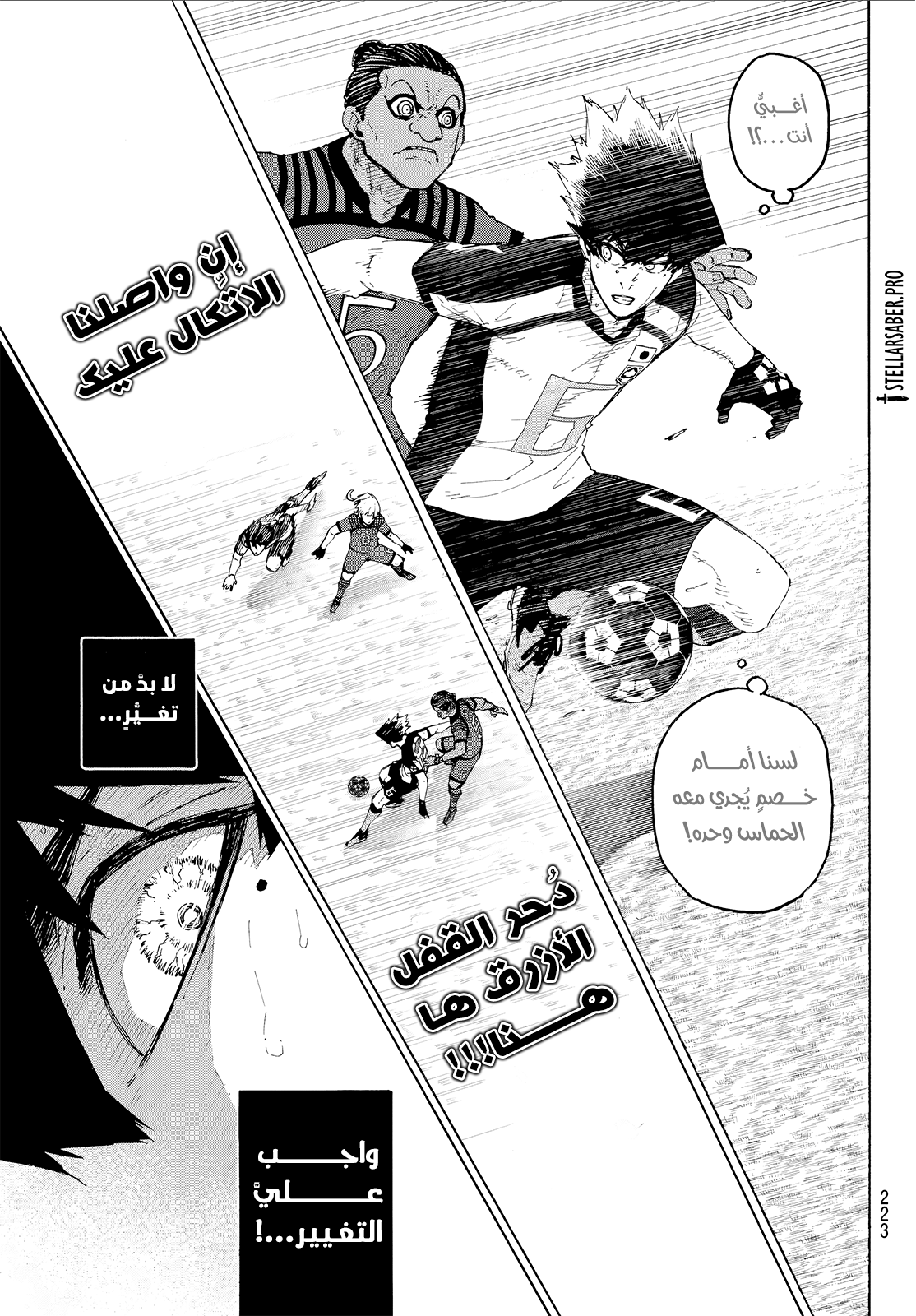 Read Blue Lock AR Manga Online