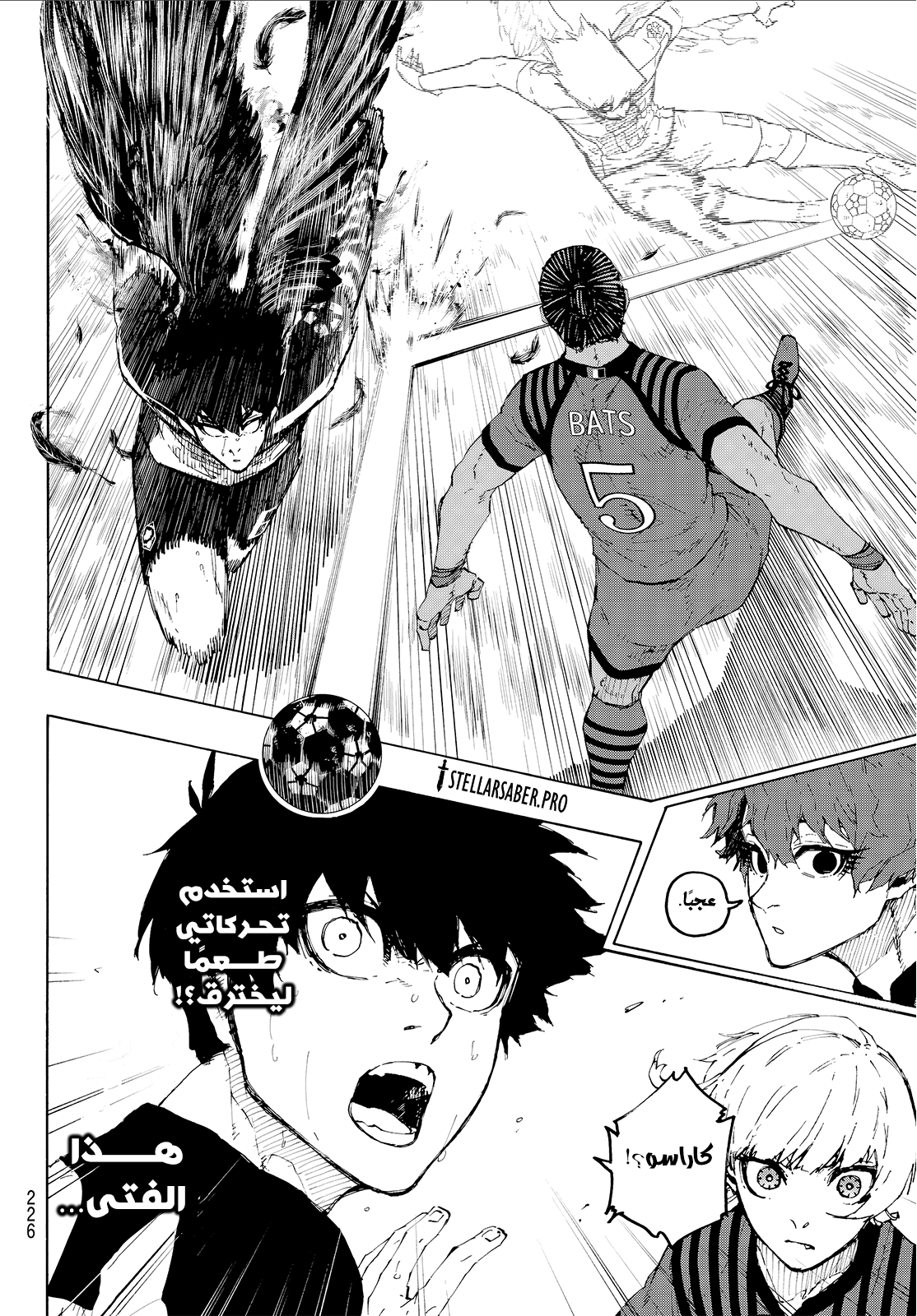 Read Blue Lock AR Manga Online