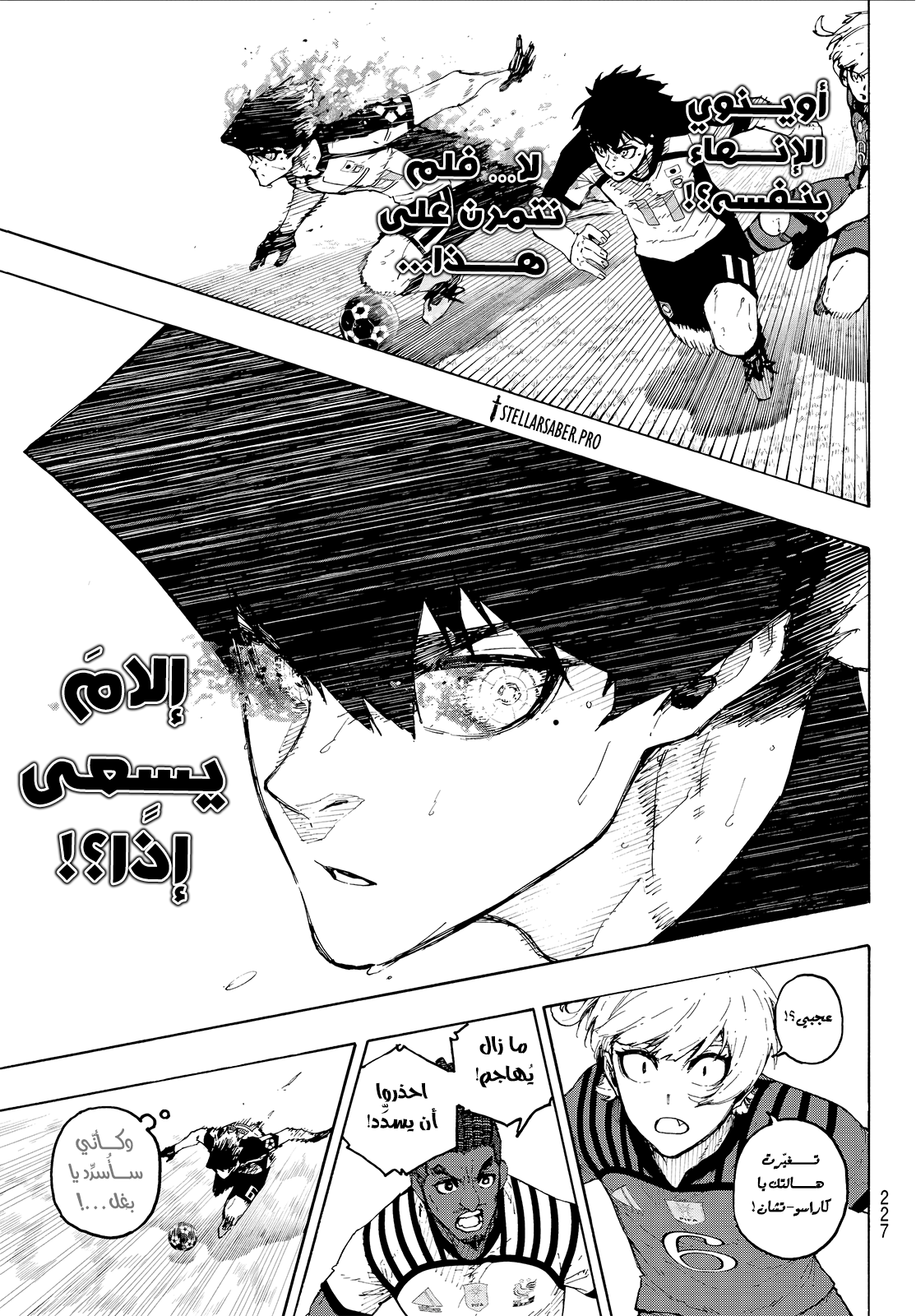 Read Blue Lock AR Manga Online