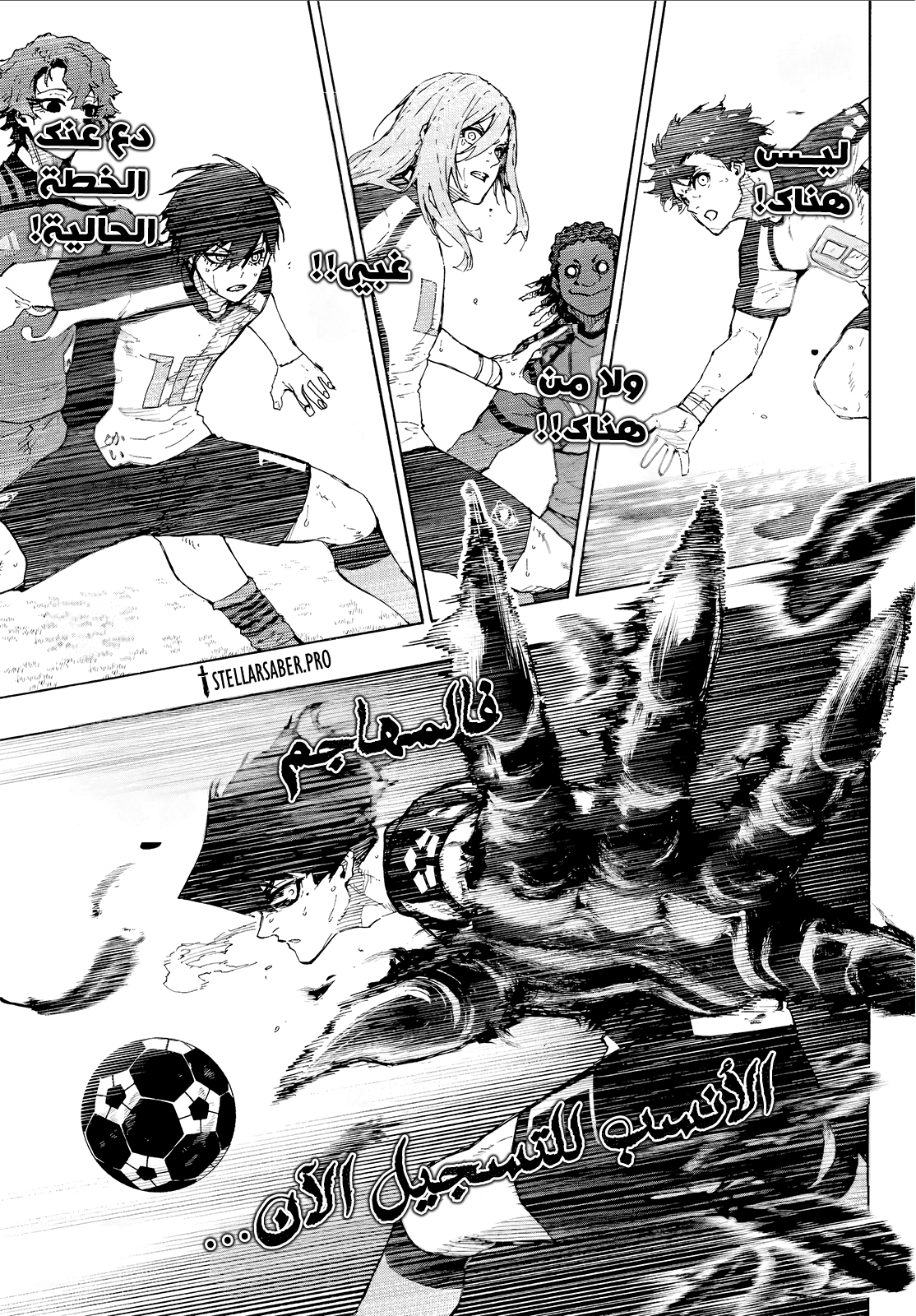 Read Blue Lock AR Manga Online