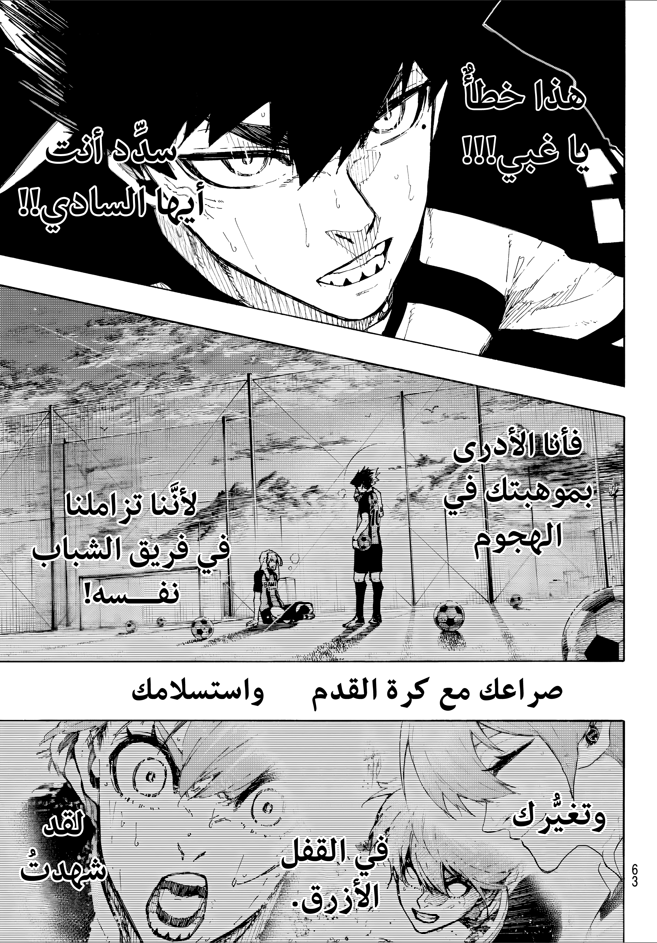 Read Blue Lock AR Manga Online
