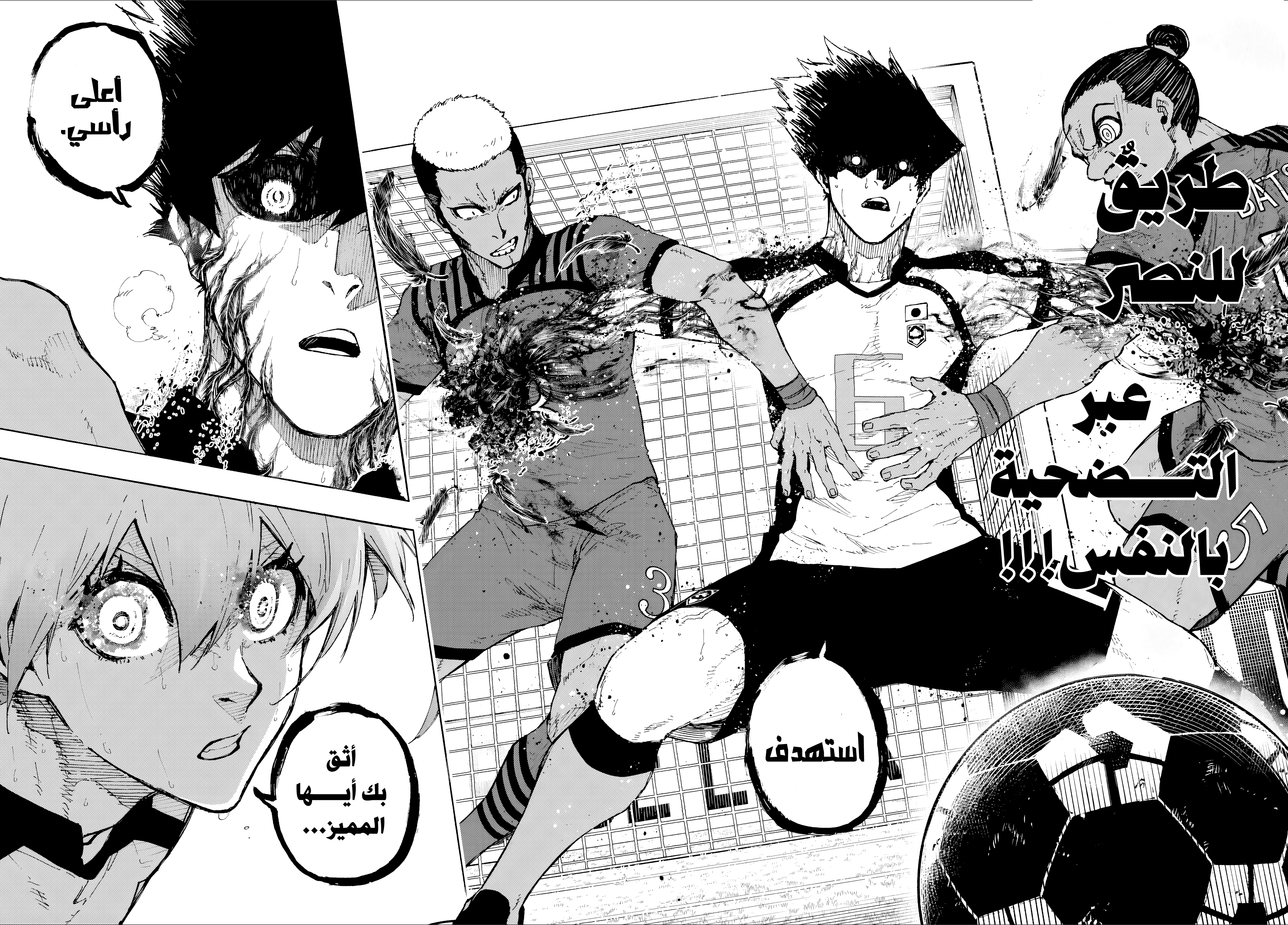 Read Blue Lock AR Manga Online