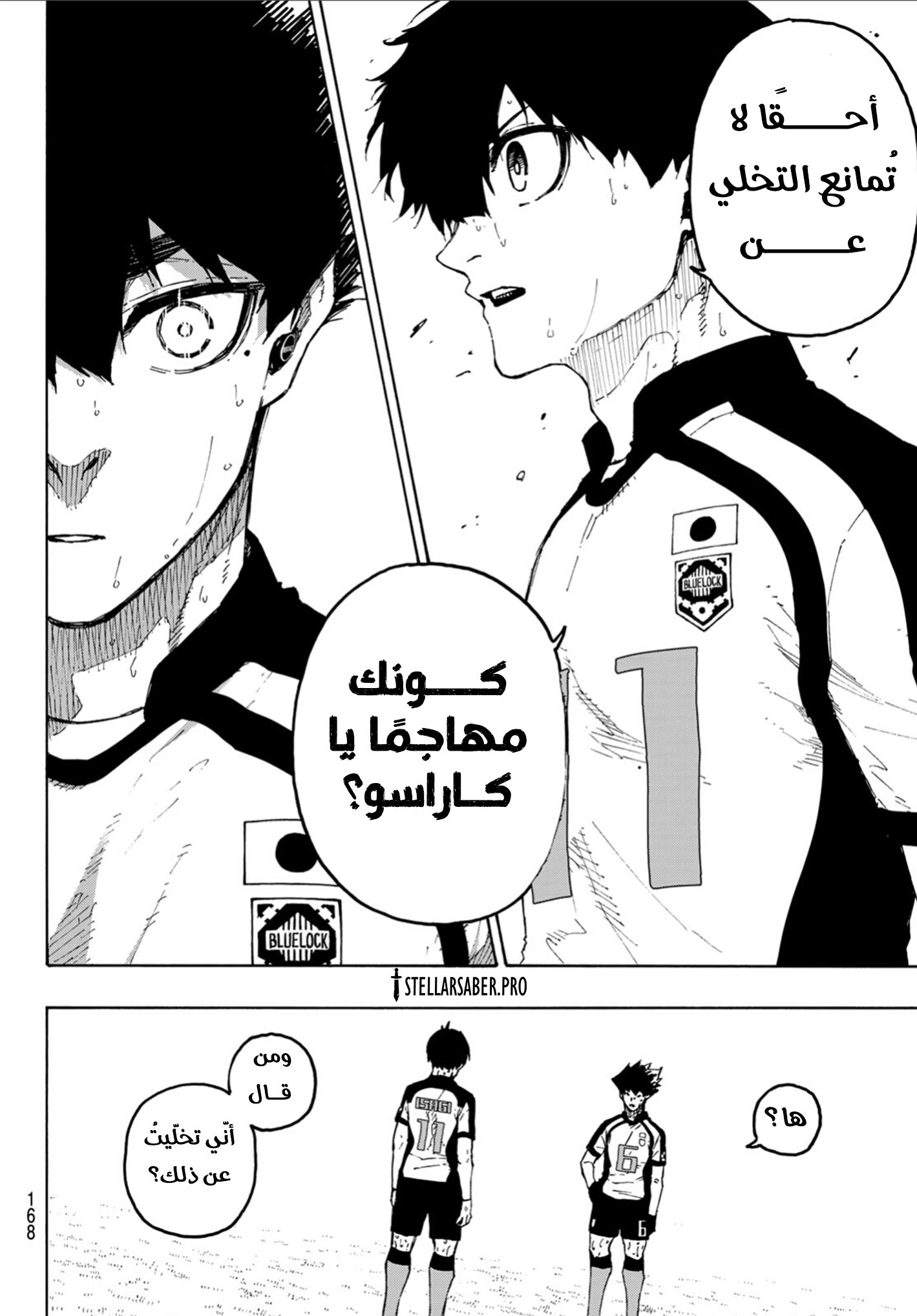 Read Blue Lock AR Manga Online