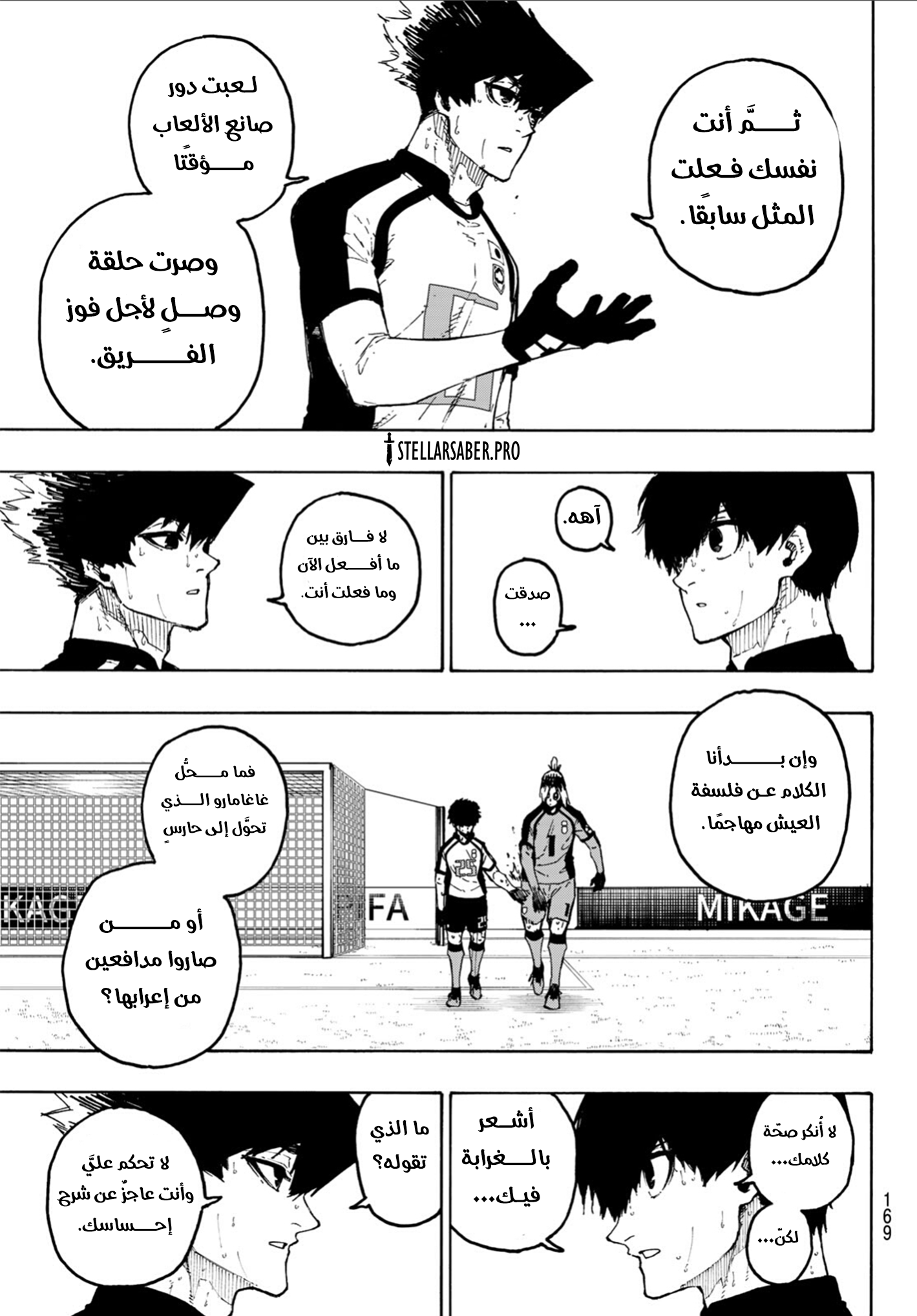 Read Blue Lock AR Manga Online