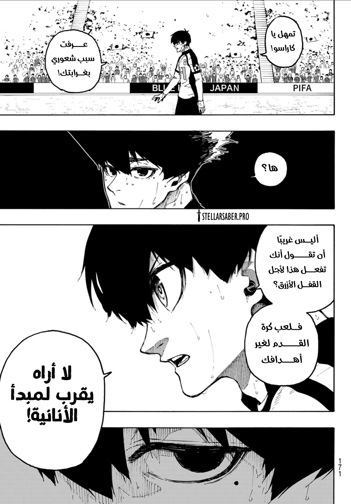 Read Blue Lock AR Manga Online