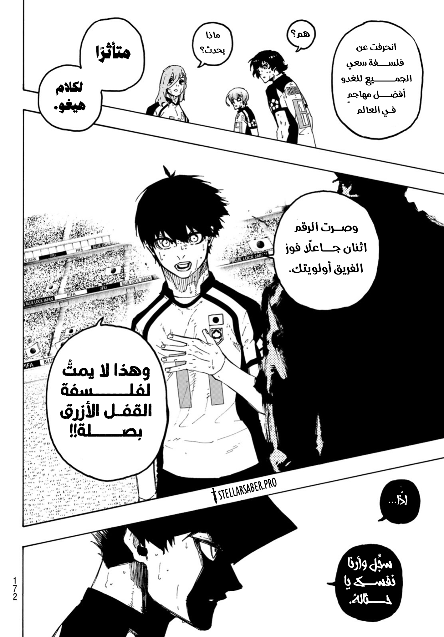 Read Blue Lock AR Manga Online