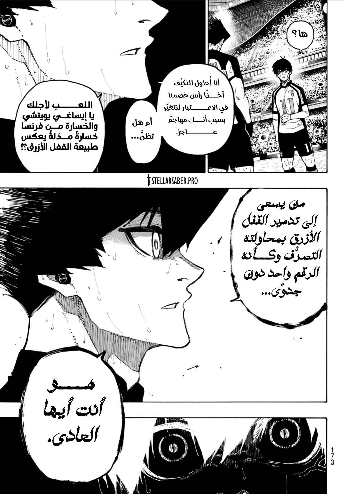 Read Blue Lock AR Manga Online