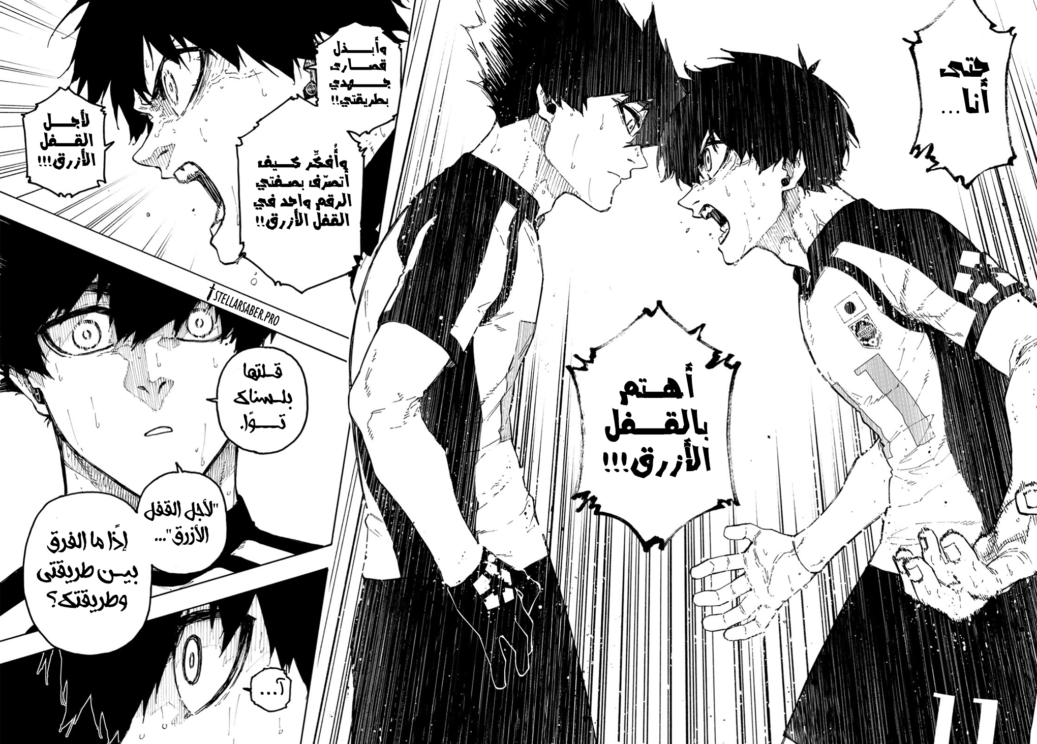 Read Blue Lock AR Manga Online