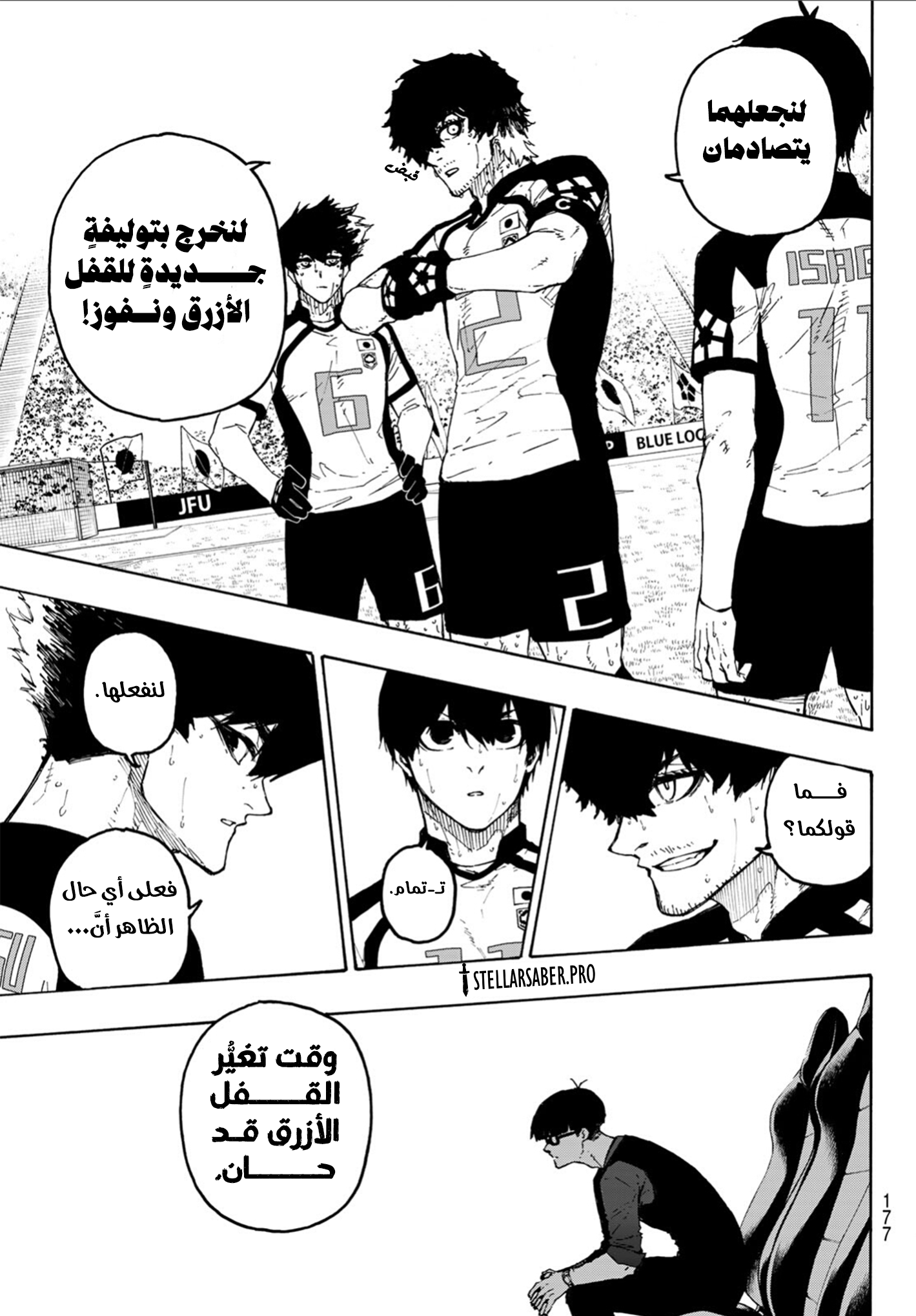 Read Blue Lock AR Manga Online