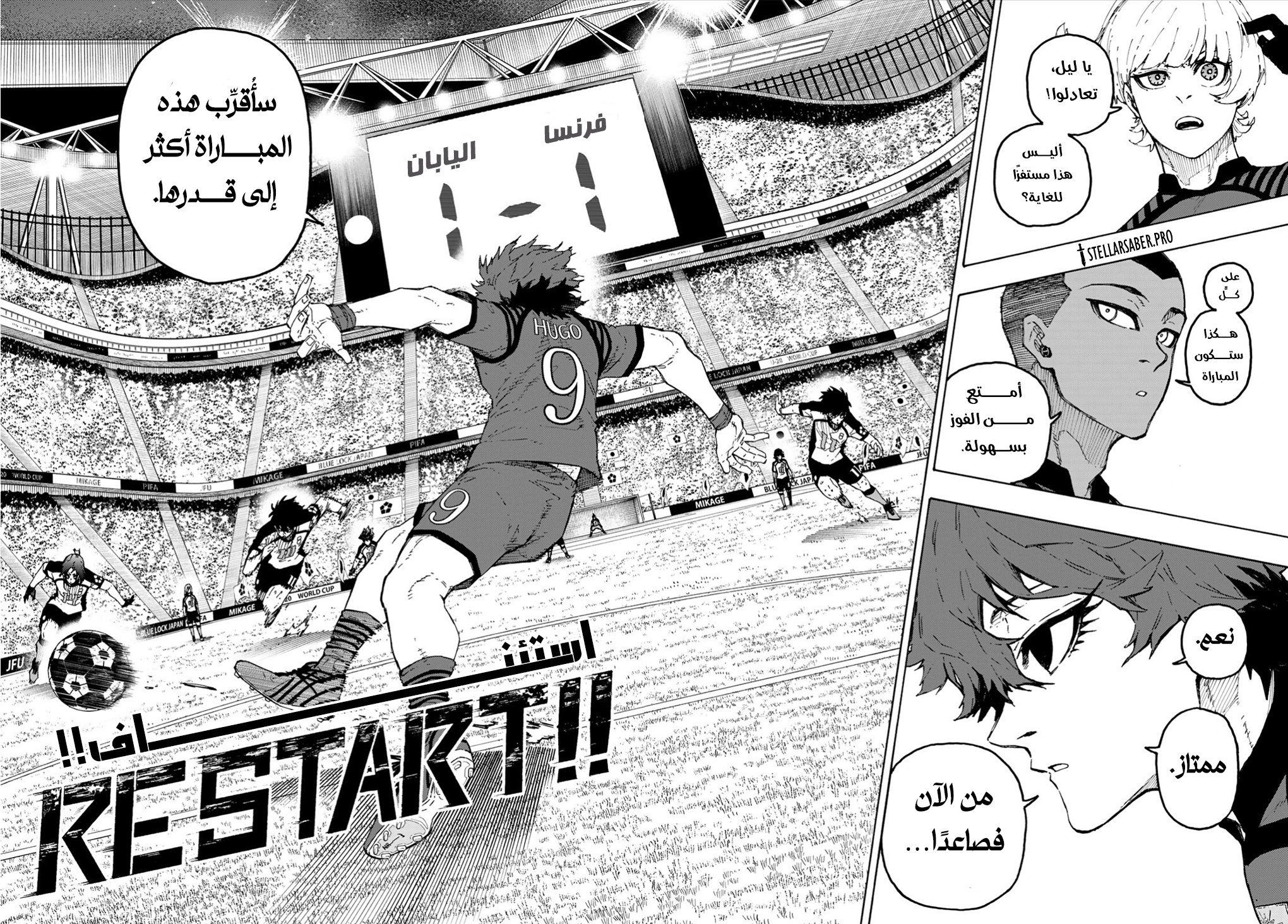 Read Blue Lock AR Manga Online