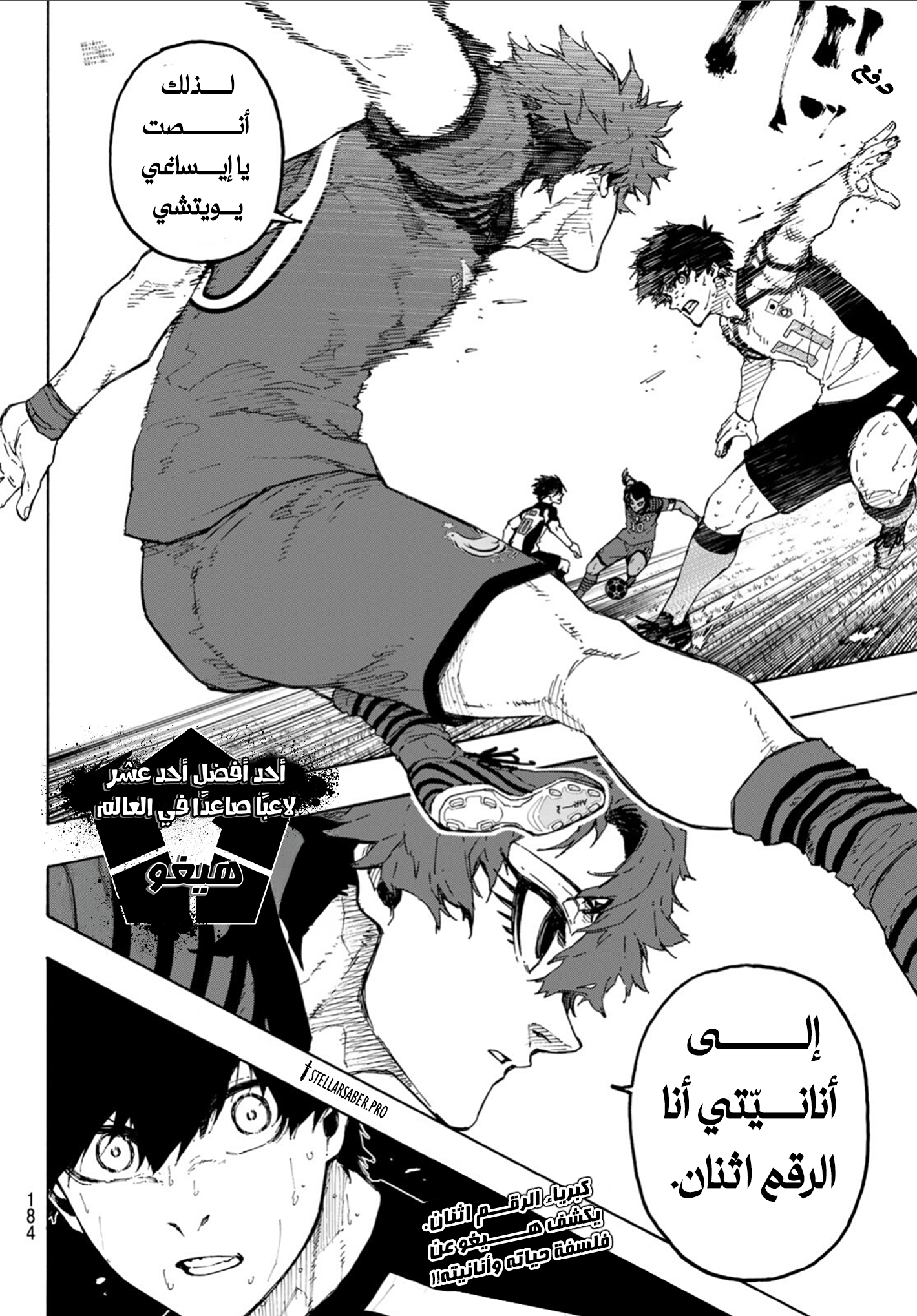 Read Blue Lock AR Manga Online