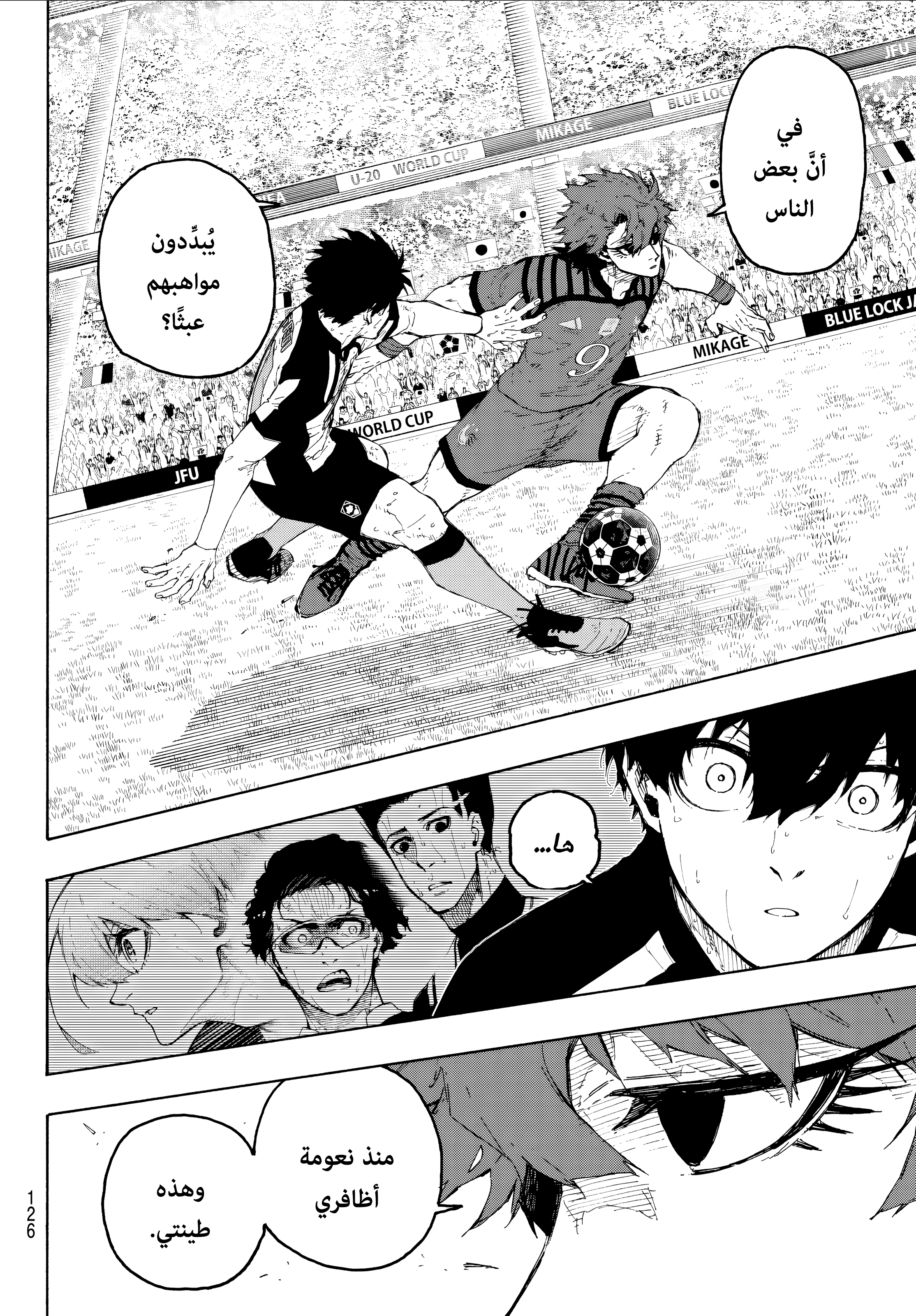 Read Blue Lock AR Manga Online