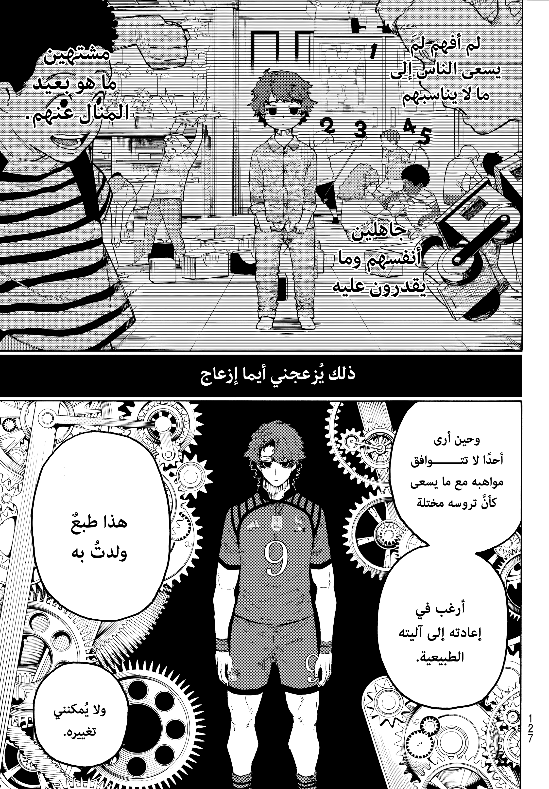 Read Blue Lock AR Manga Online