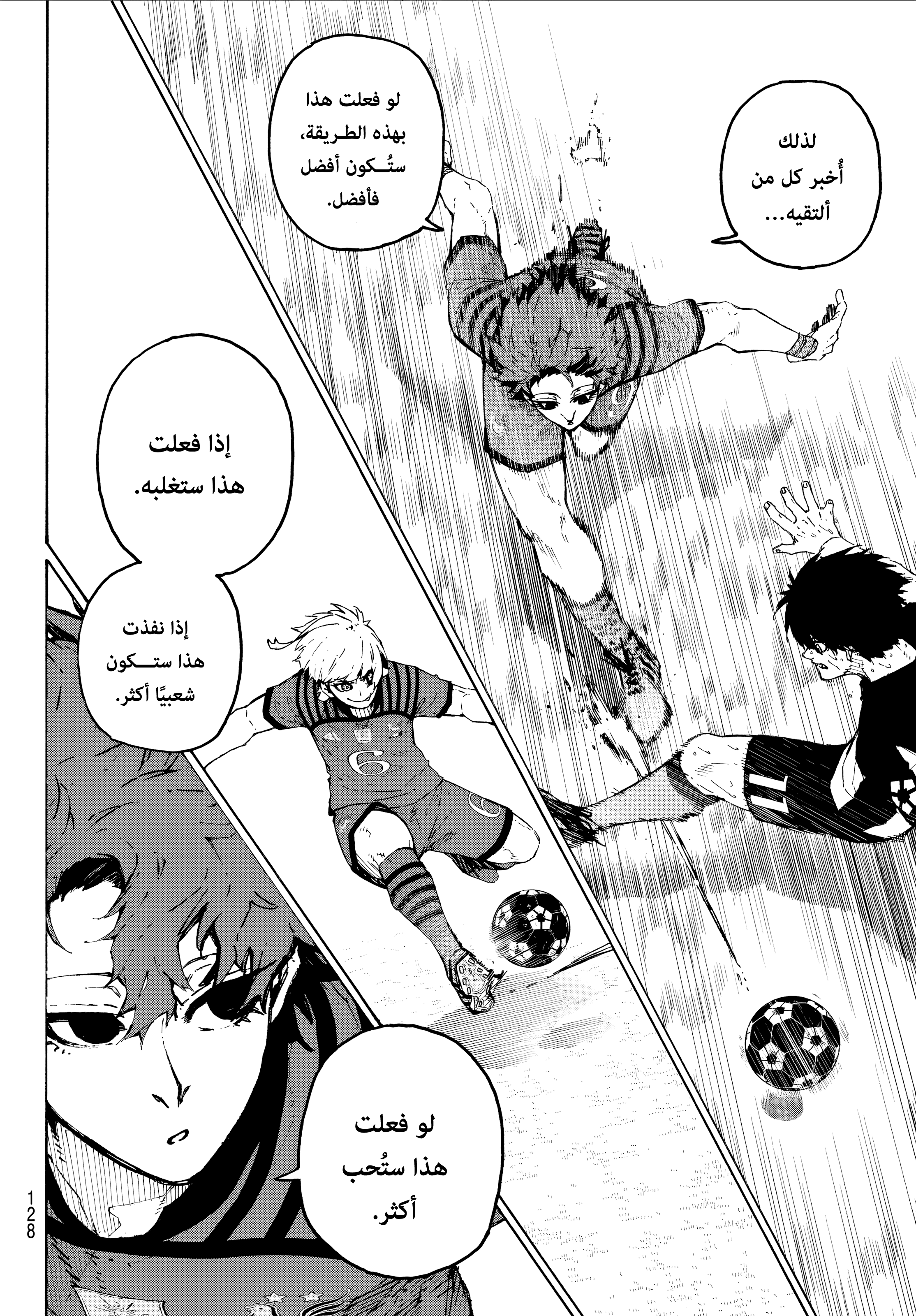 Read Blue Lock AR Manga Online