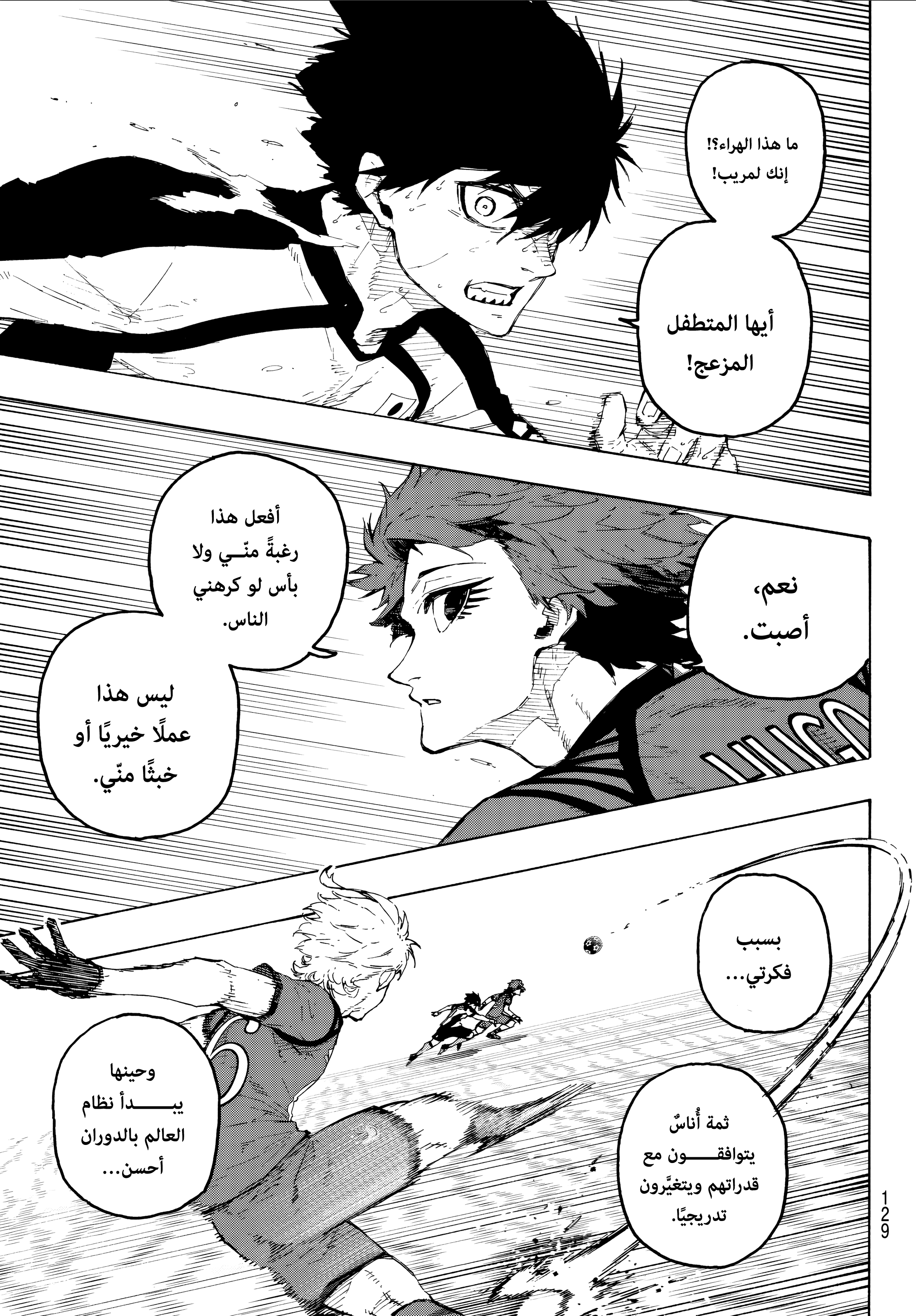 Read Blue Lock AR Manga Online