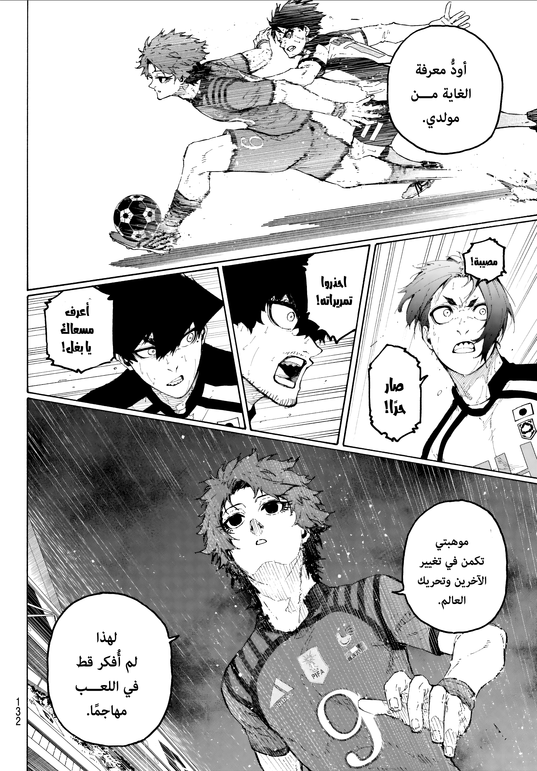 Read Blue Lock AR Manga Online