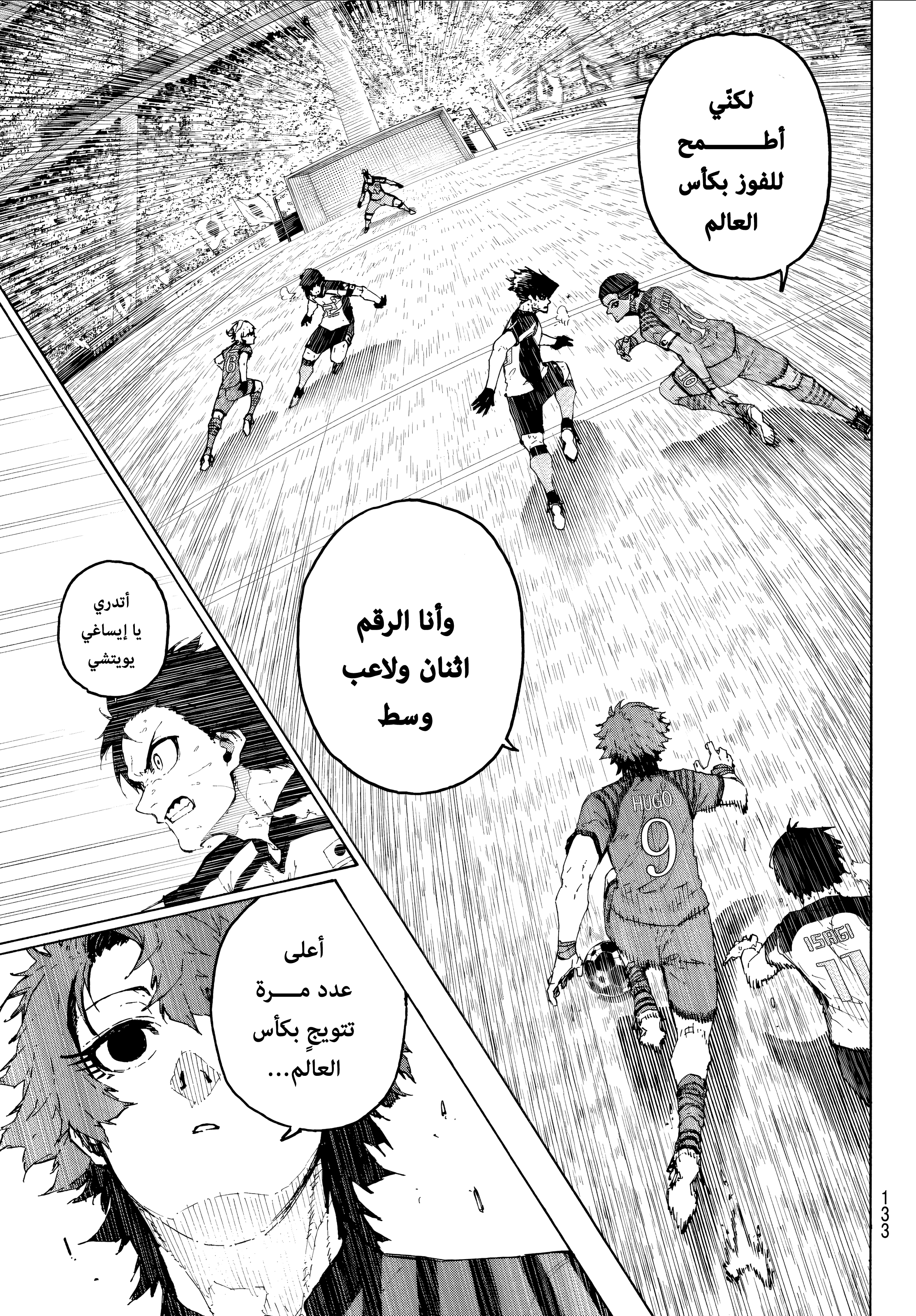 Read Blue Lock AR Manga Online