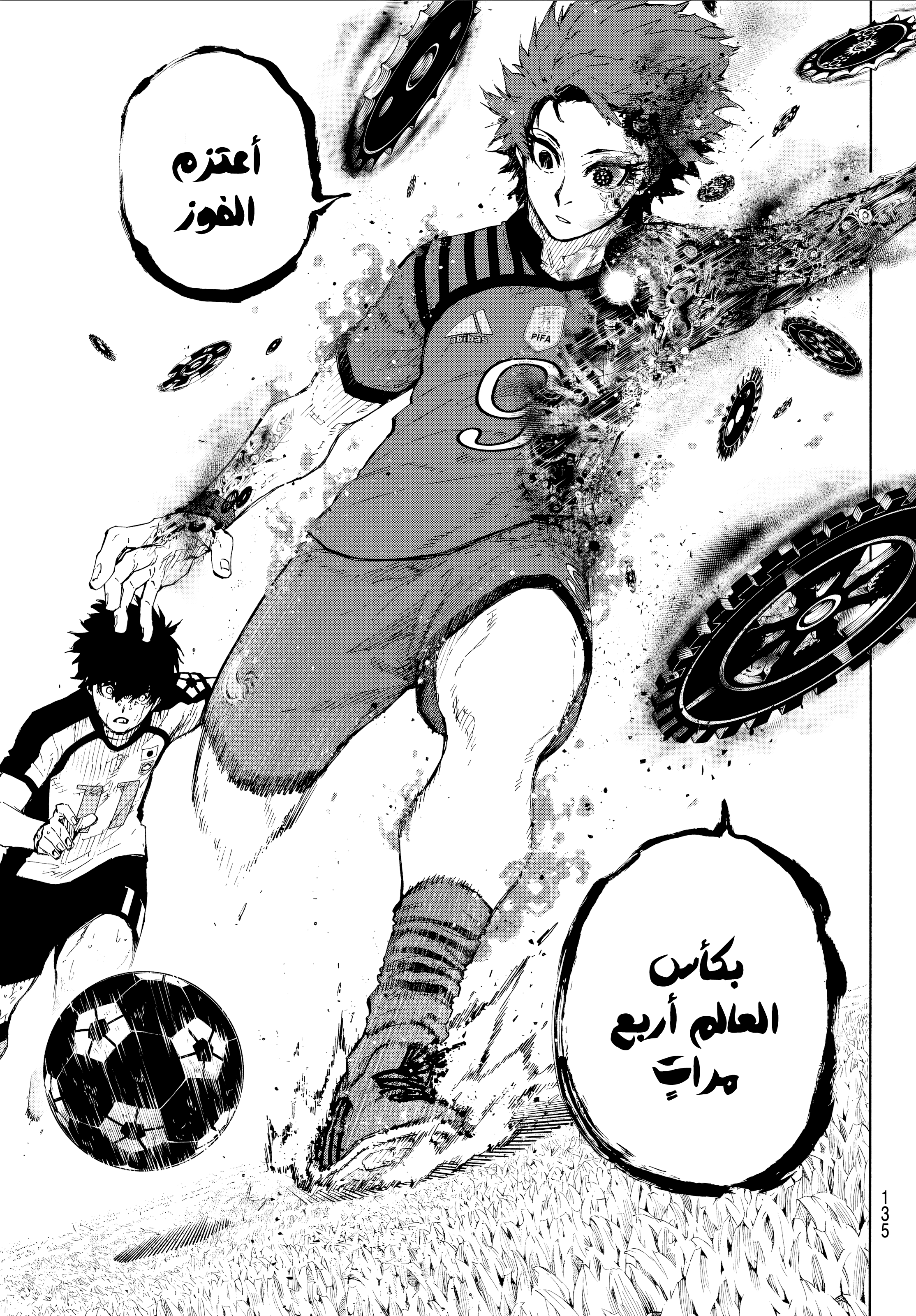 Read Blue Lock AR Manga Online