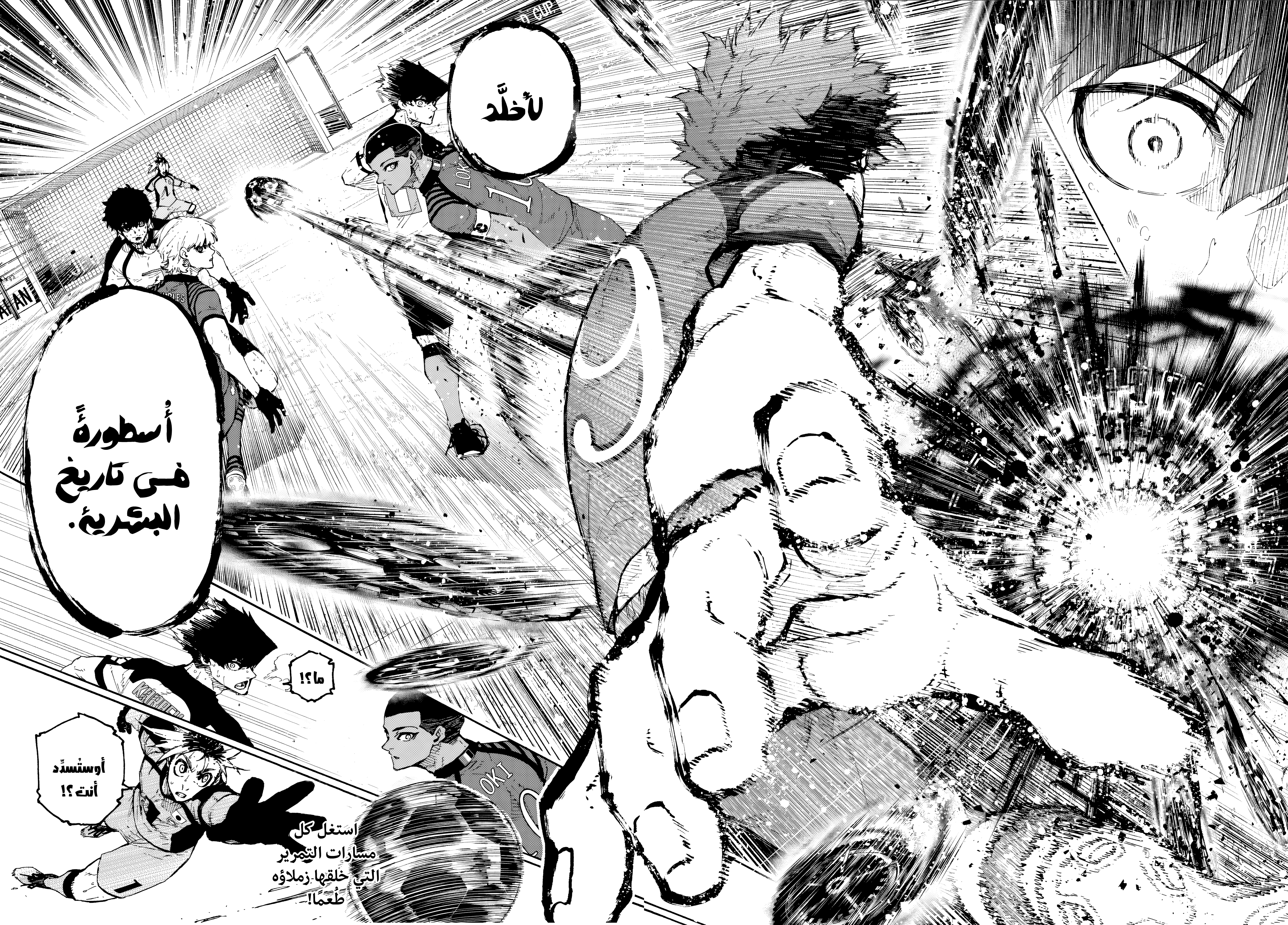 Read Blue Lock AR Manga Online