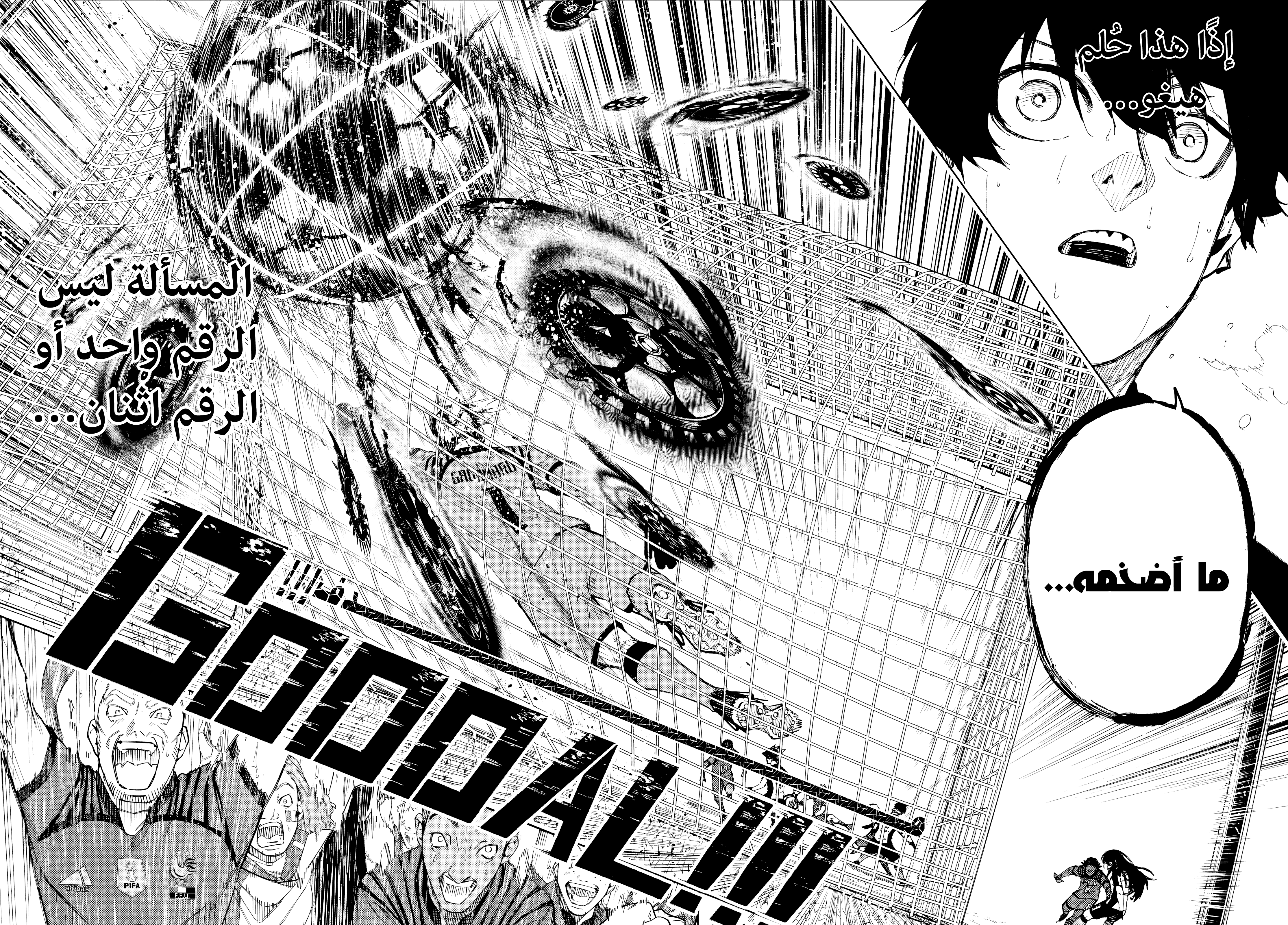 Read Blue Lock AR Manga Online