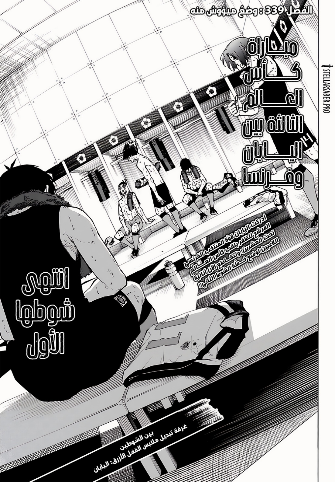 Read Blue Lock AR Manga Online