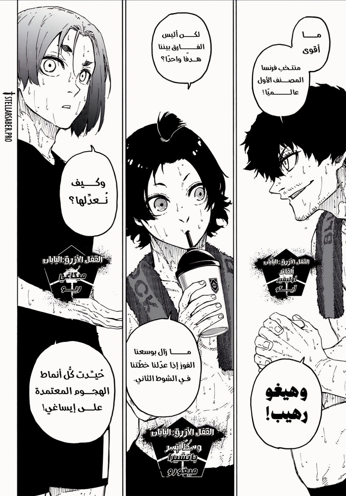 Read Blue Lock AR Manga Online