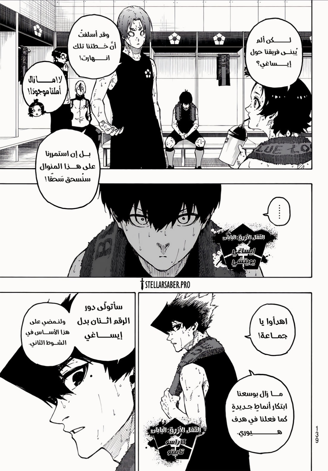 Read Blue Lock AR Manga Online