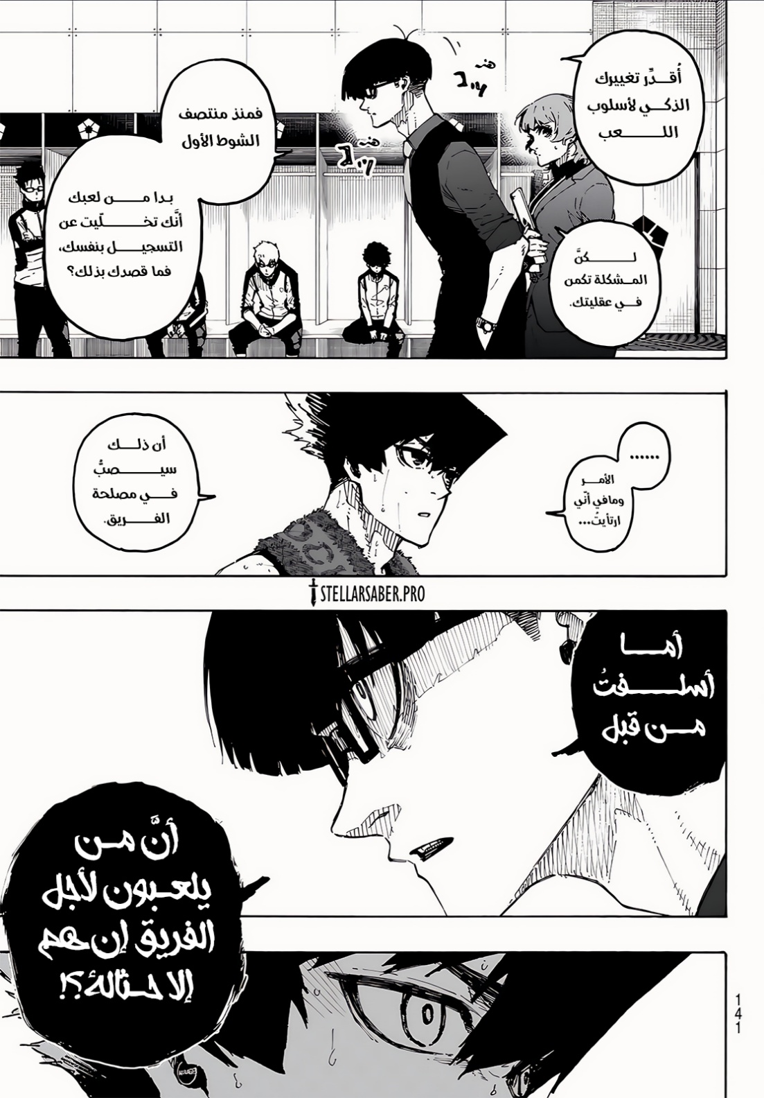 Read Blue Lock AR Manga Online