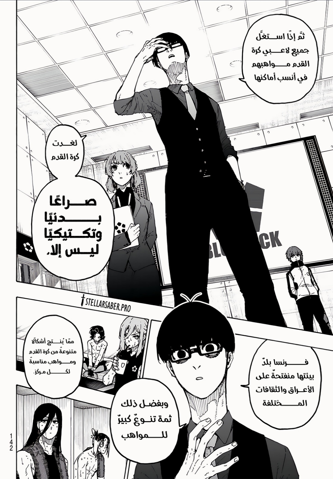 Read Blue Lock AR Manga Online