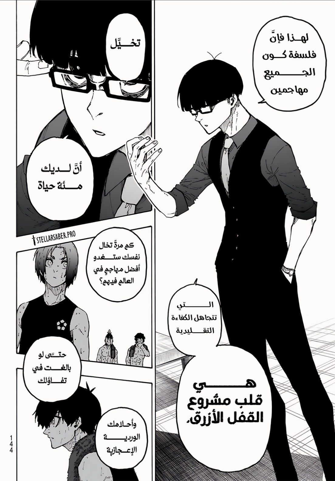 Read Blue Lock AR Manga Online