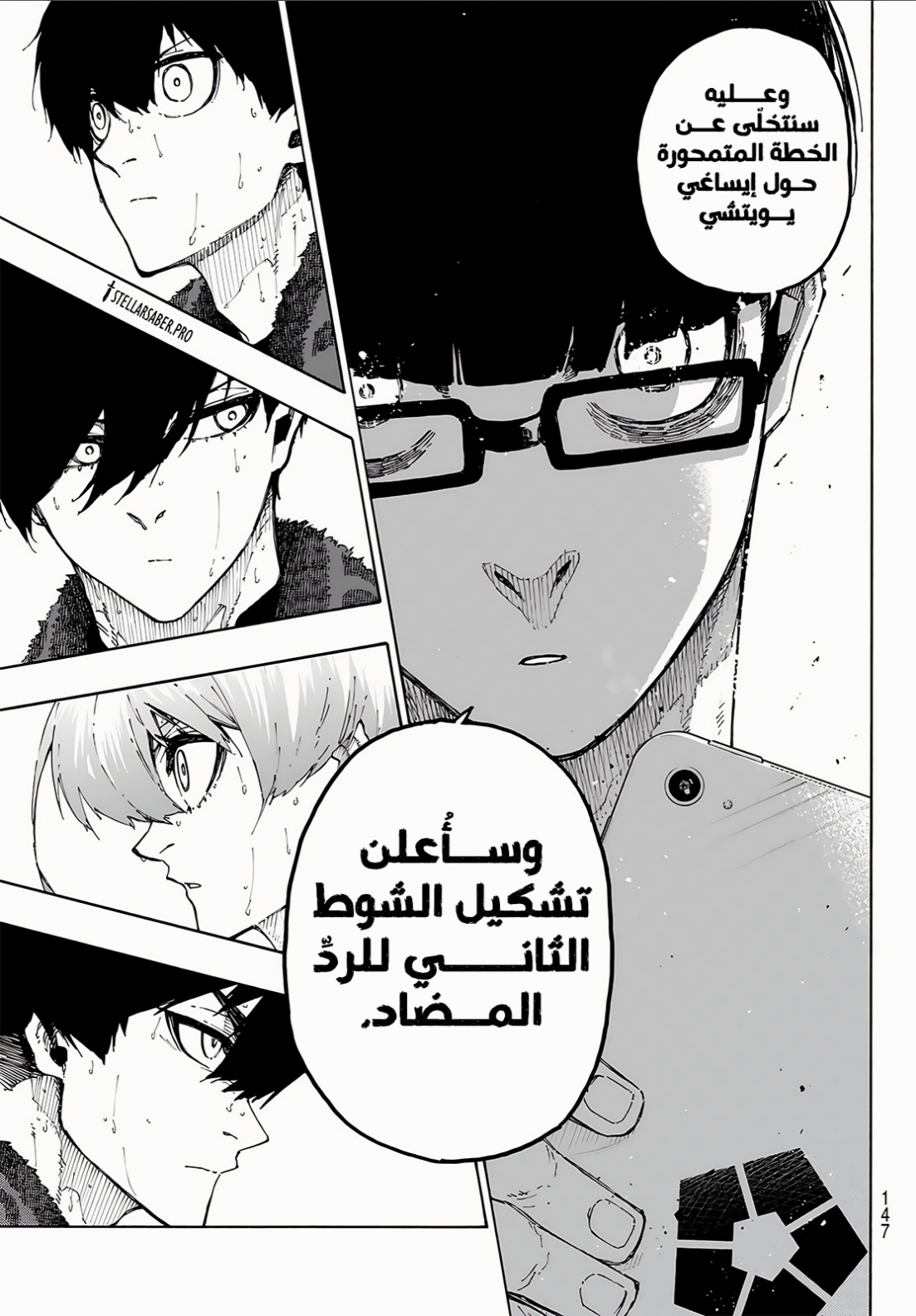 Read Blue Lock AR Manga Online