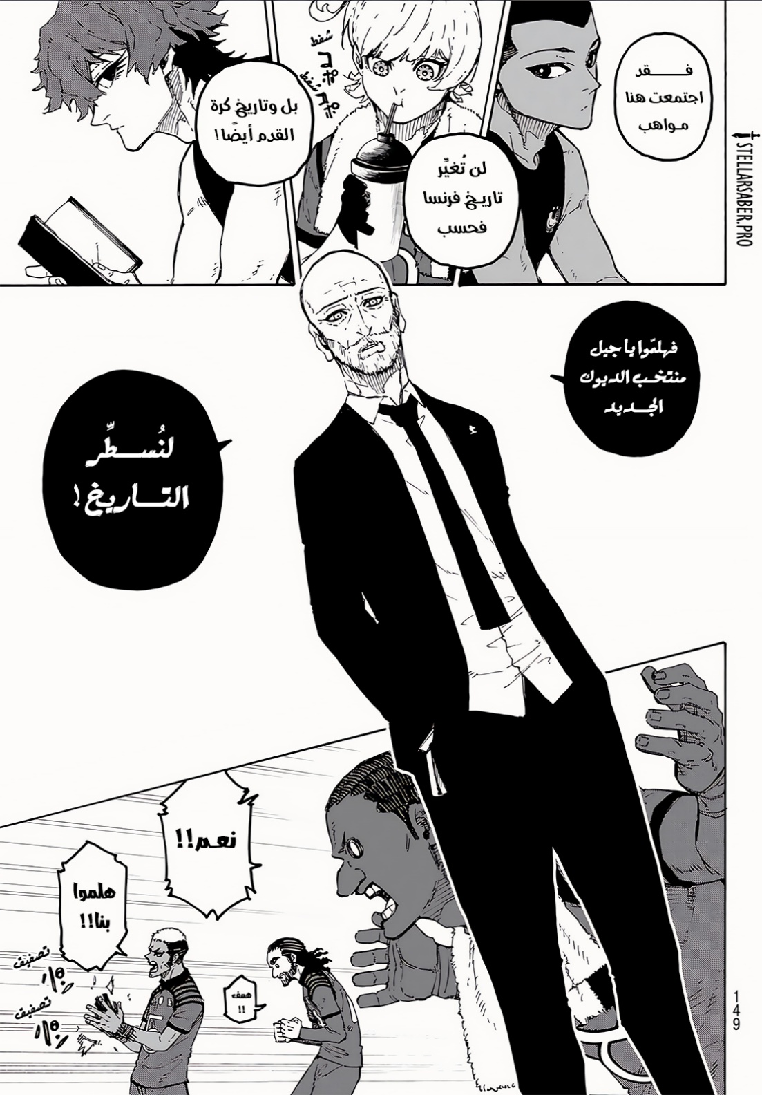 Read Blue Lock AR Manga Online