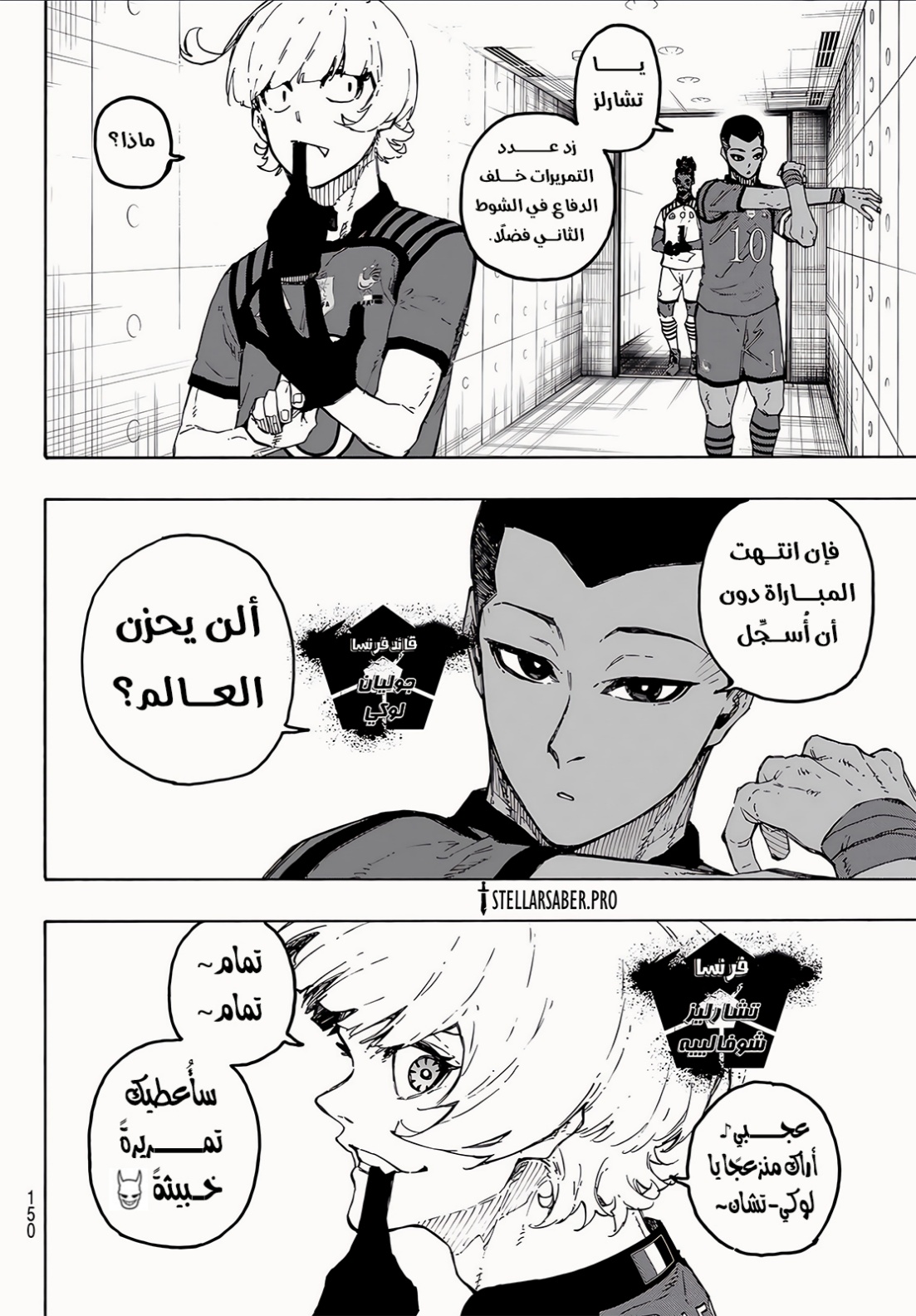 Read Blue Lock AR Manga Online