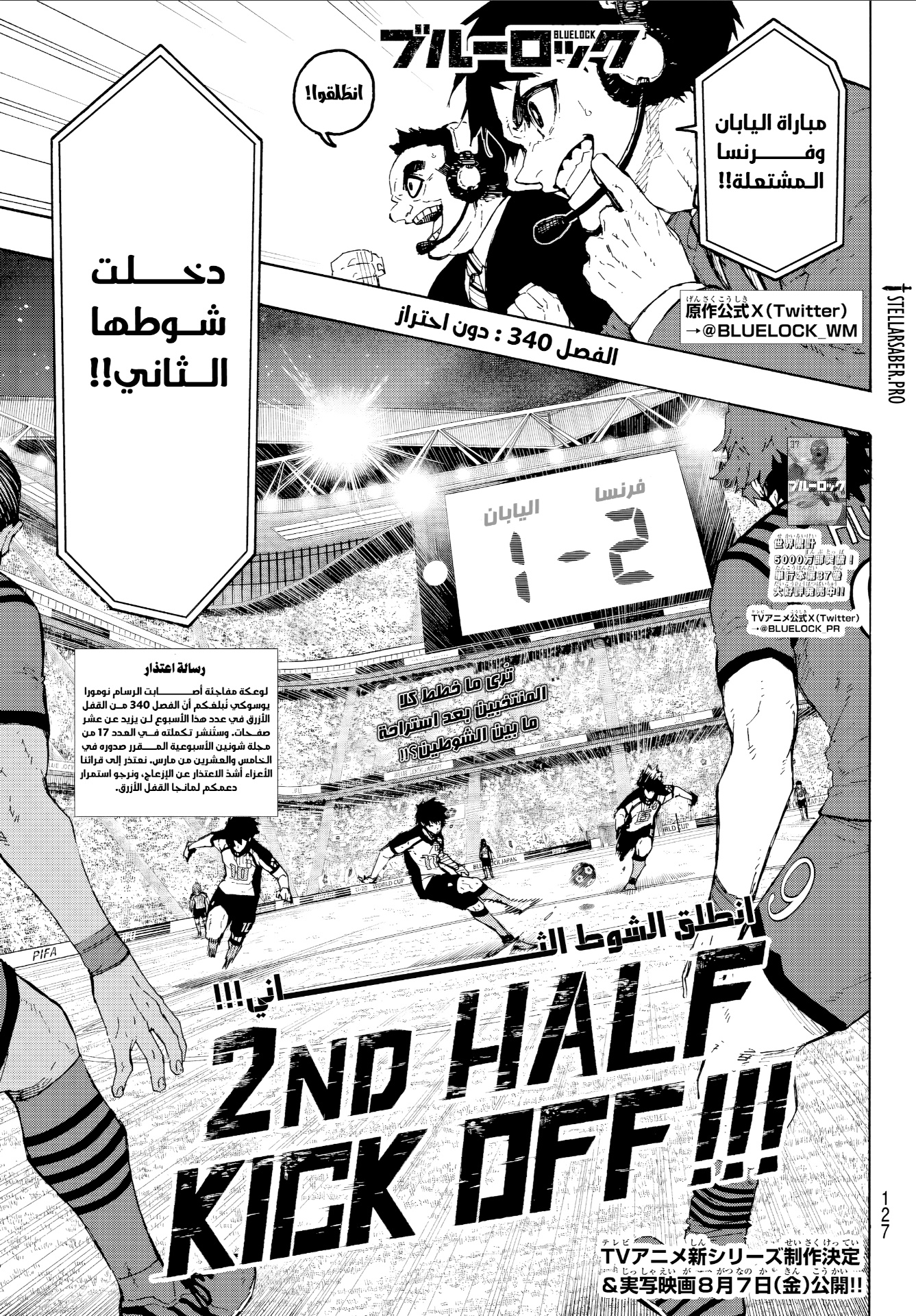 Read Blue Lock AR Manga Online