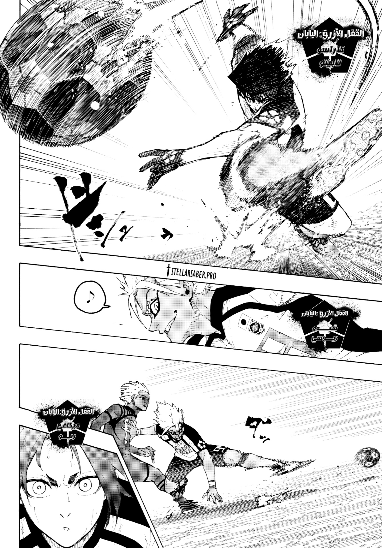 Read Blue Lock AR Manga Online
